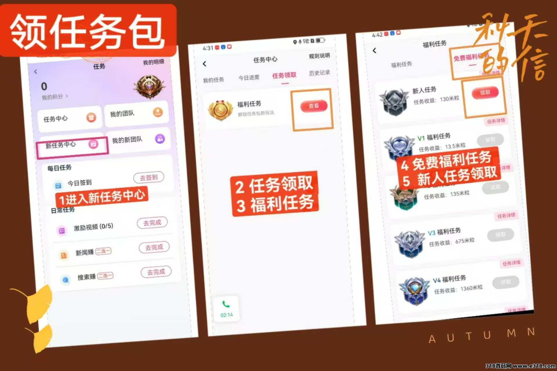 米虫强势回归,扶持散户活粉团队