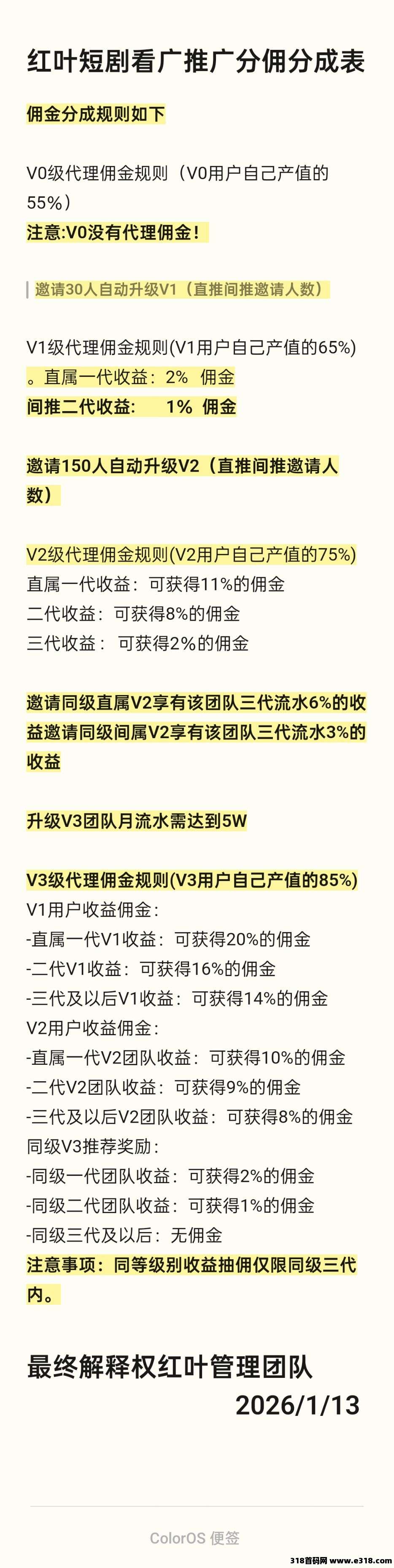 新出红叶剧场通过看短剧，电视剧，电影，获得收益