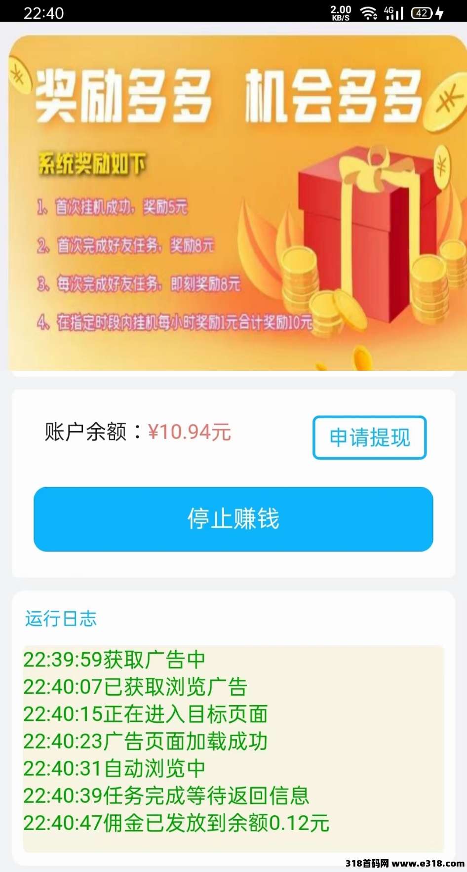 云云点躺赚，全程系统托管24小时不间断