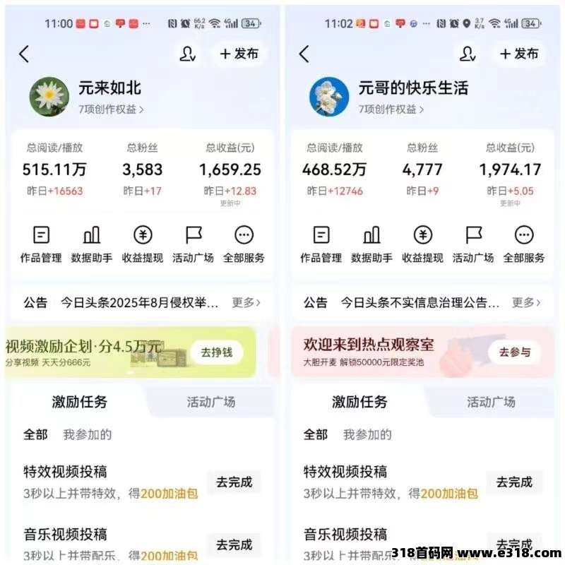 【久久尖职】2026头条代挂运营，你出号我提供素材