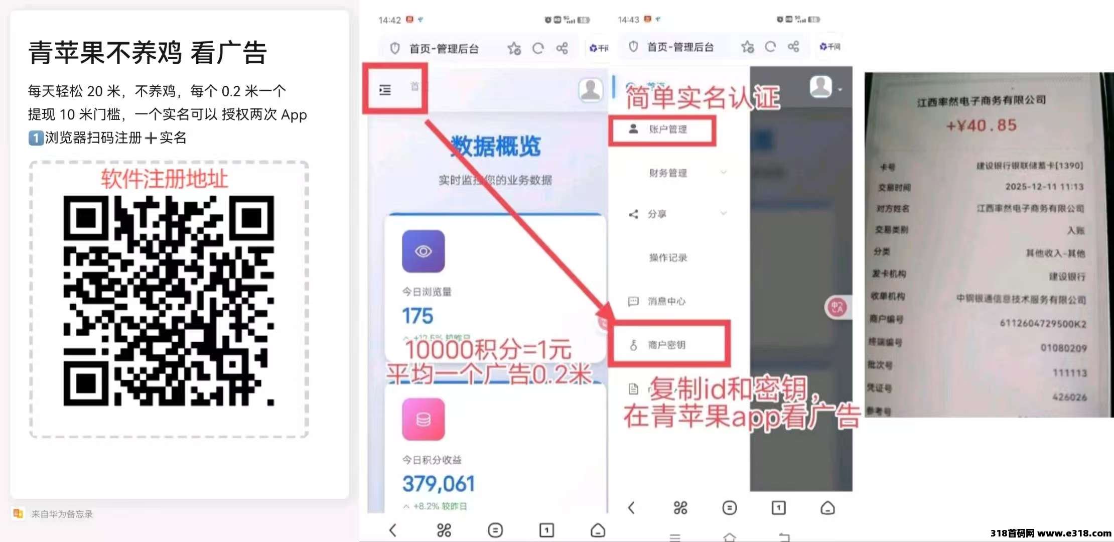 青苹果广告赚，无需养机，轻松赚米可撸可开周卡，年度强烈推荐！