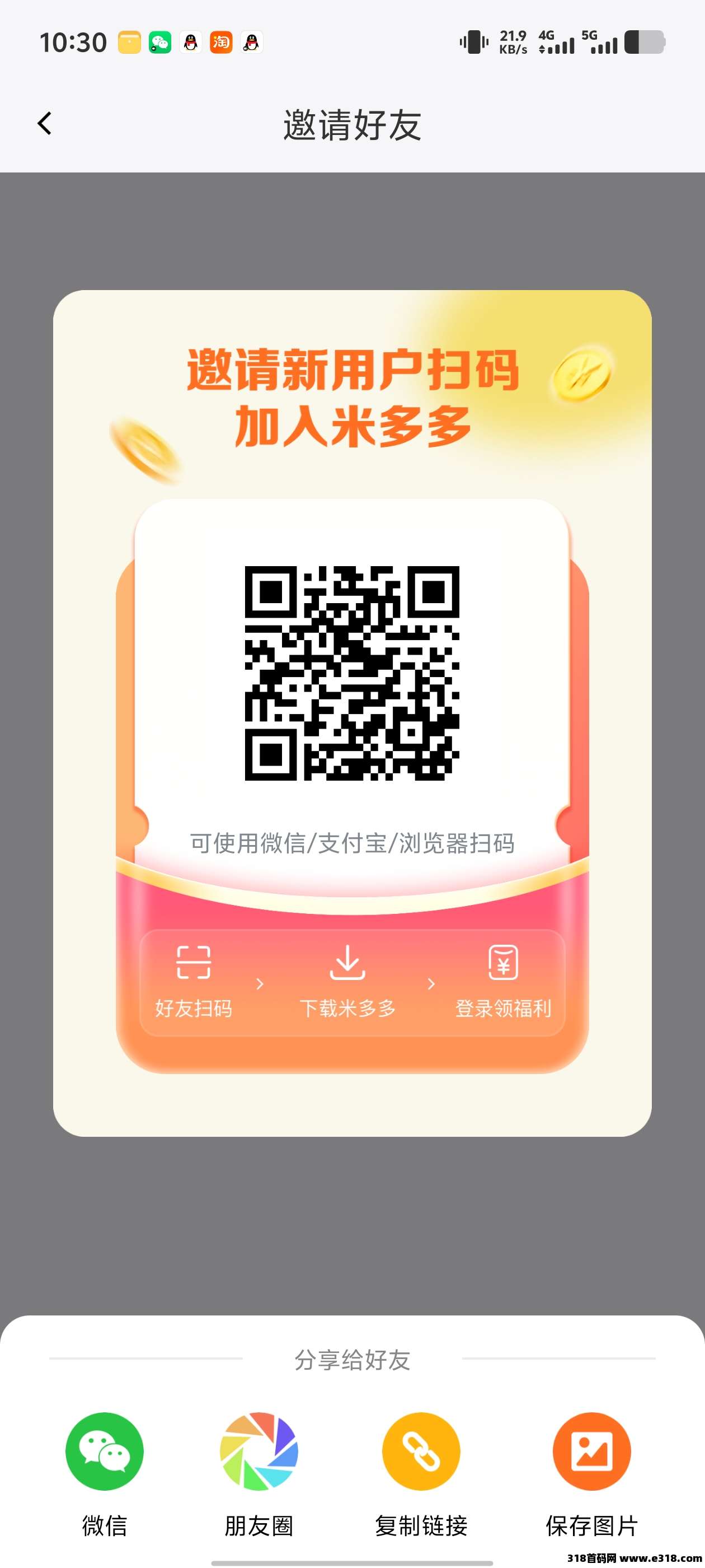 米多多跨年黑马零撸项目卷轴，免费认证三要素