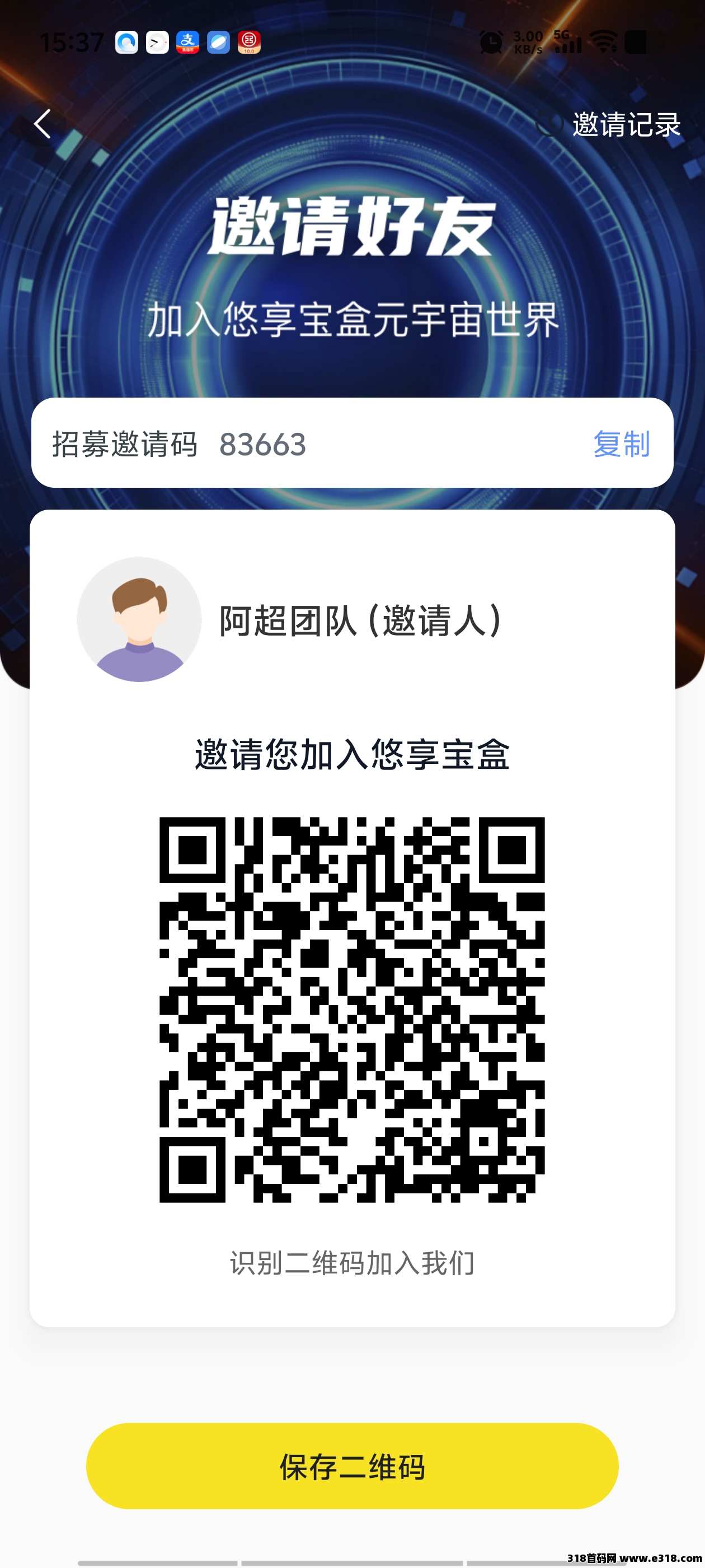 米虫强势回归,扶持散户活粉团队