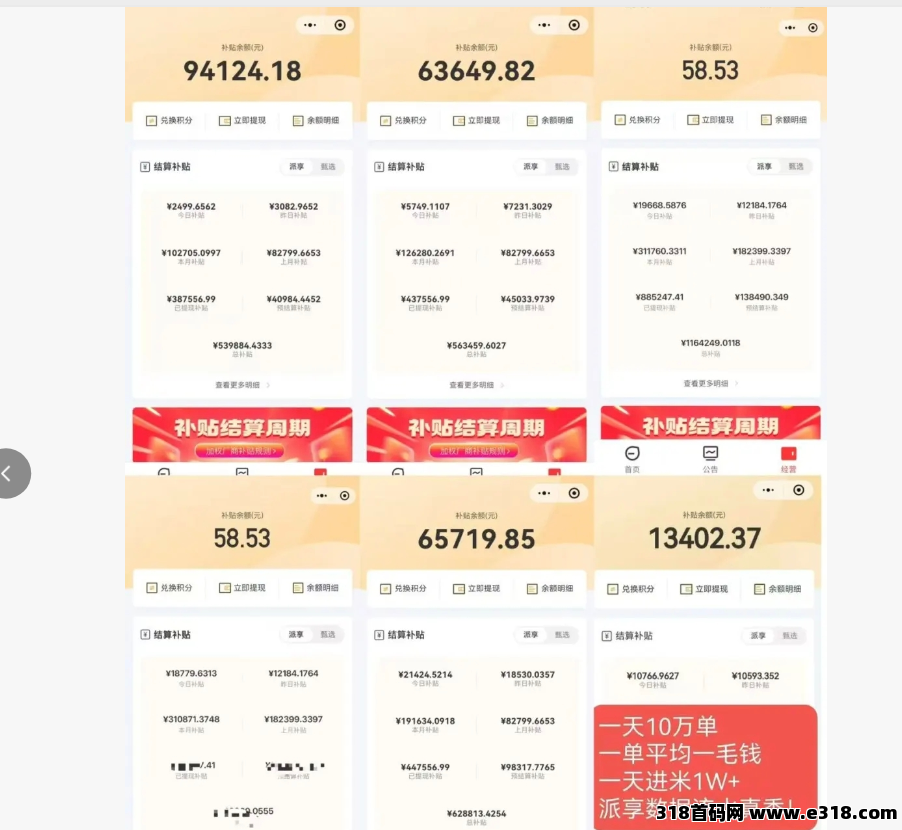 派享生活：新手小白保姆级攻略，玩法与功能介绍，带图片解说！(附邀请码)