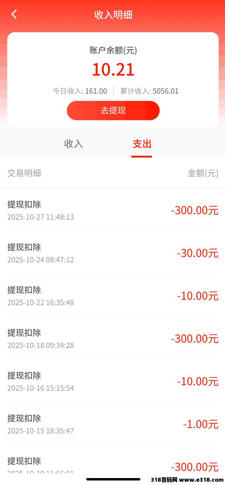 首码赚友帮!长期稳定,简单好做