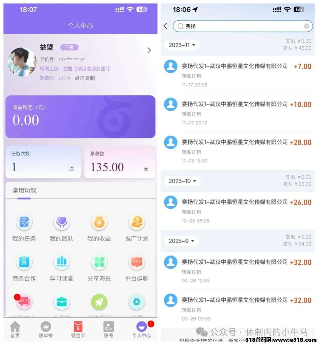 赛扬有米、小红书等各大平台评论赚钱