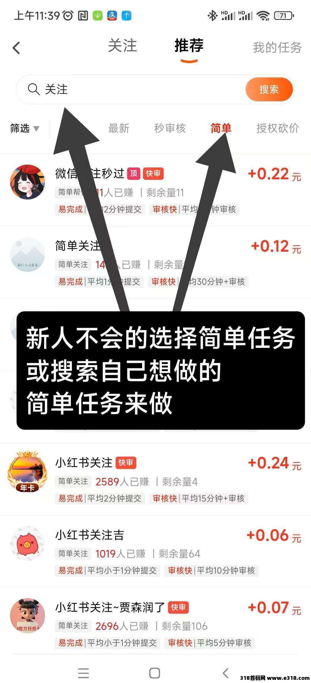 首码赚友帮！长期稳定，简单好做