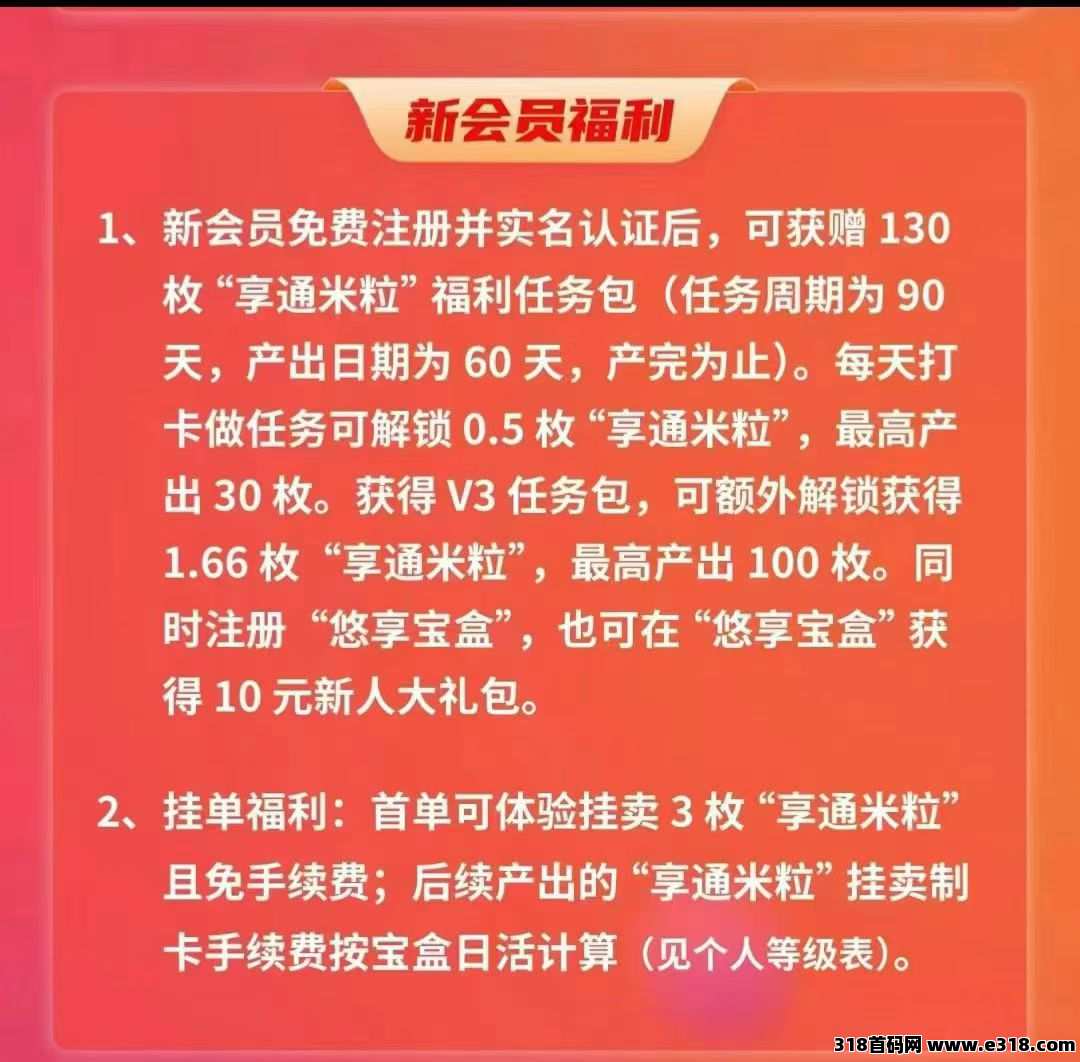 米虫强势回归,扶持散户活粉团队