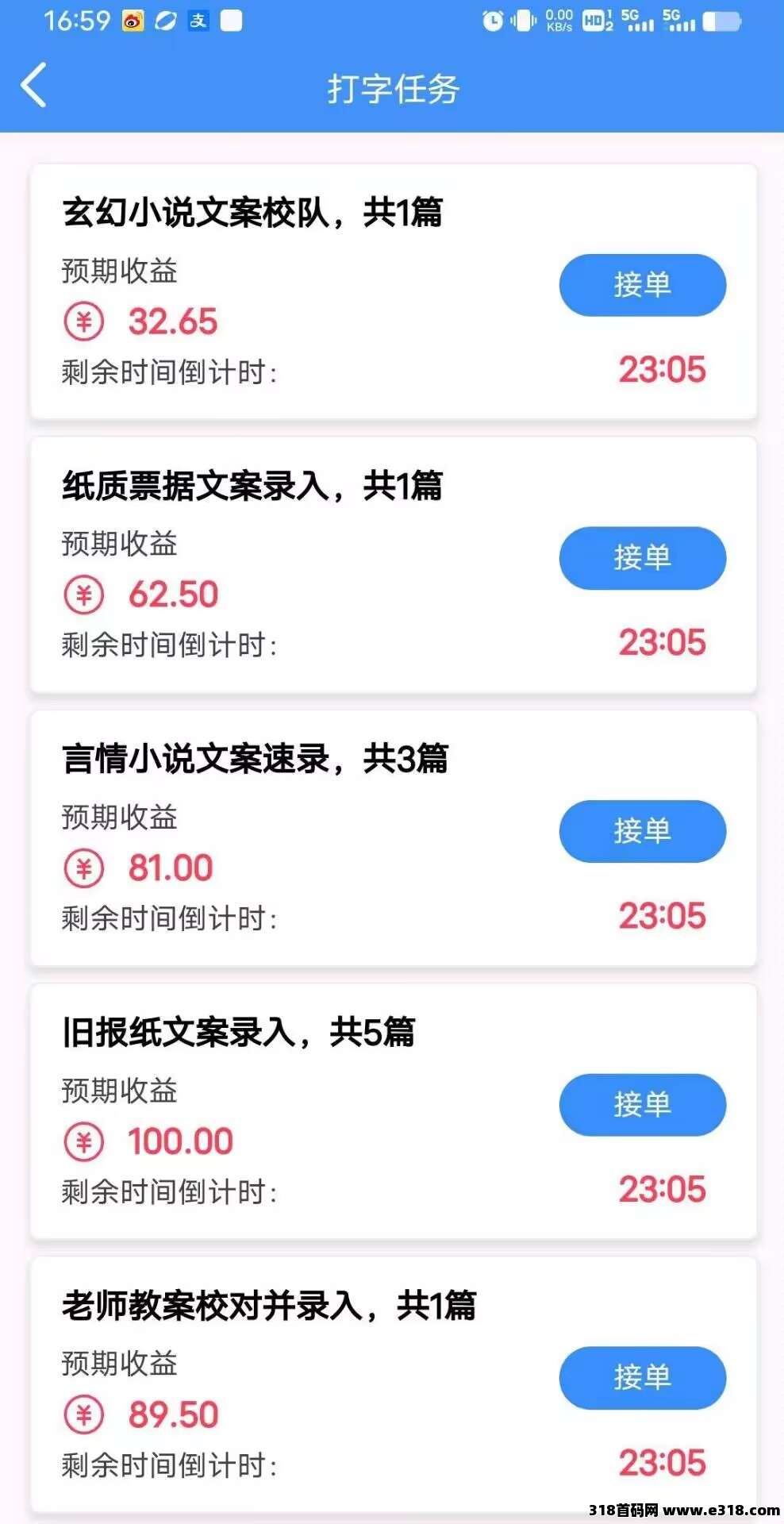 手机打字赚米，纯免费，多劳多得