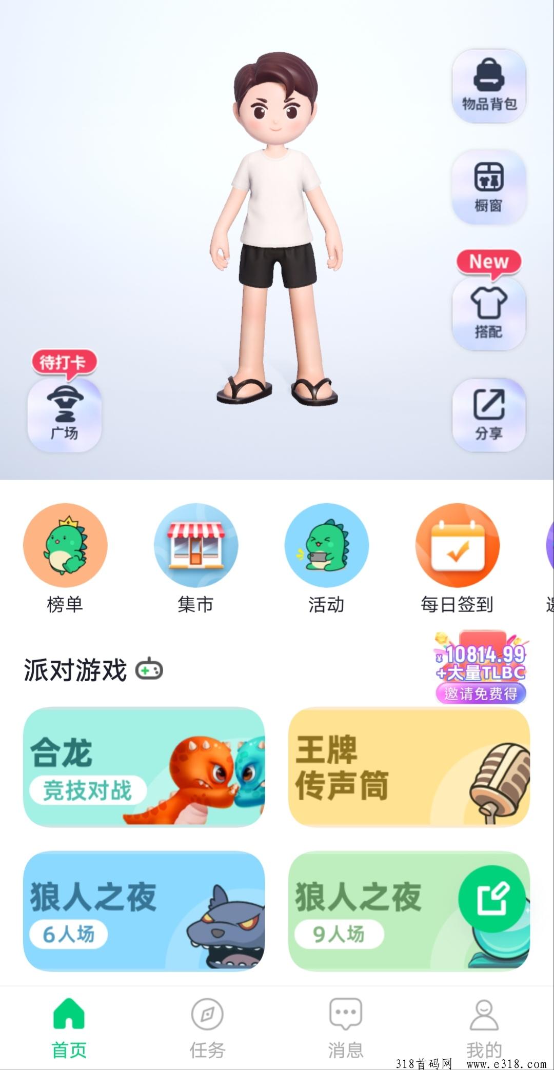 陀螺世界,一个稳定多年的老项目