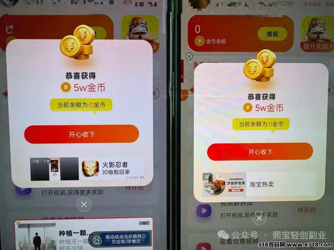 仟玩首码看广告赚钱，手机就能干