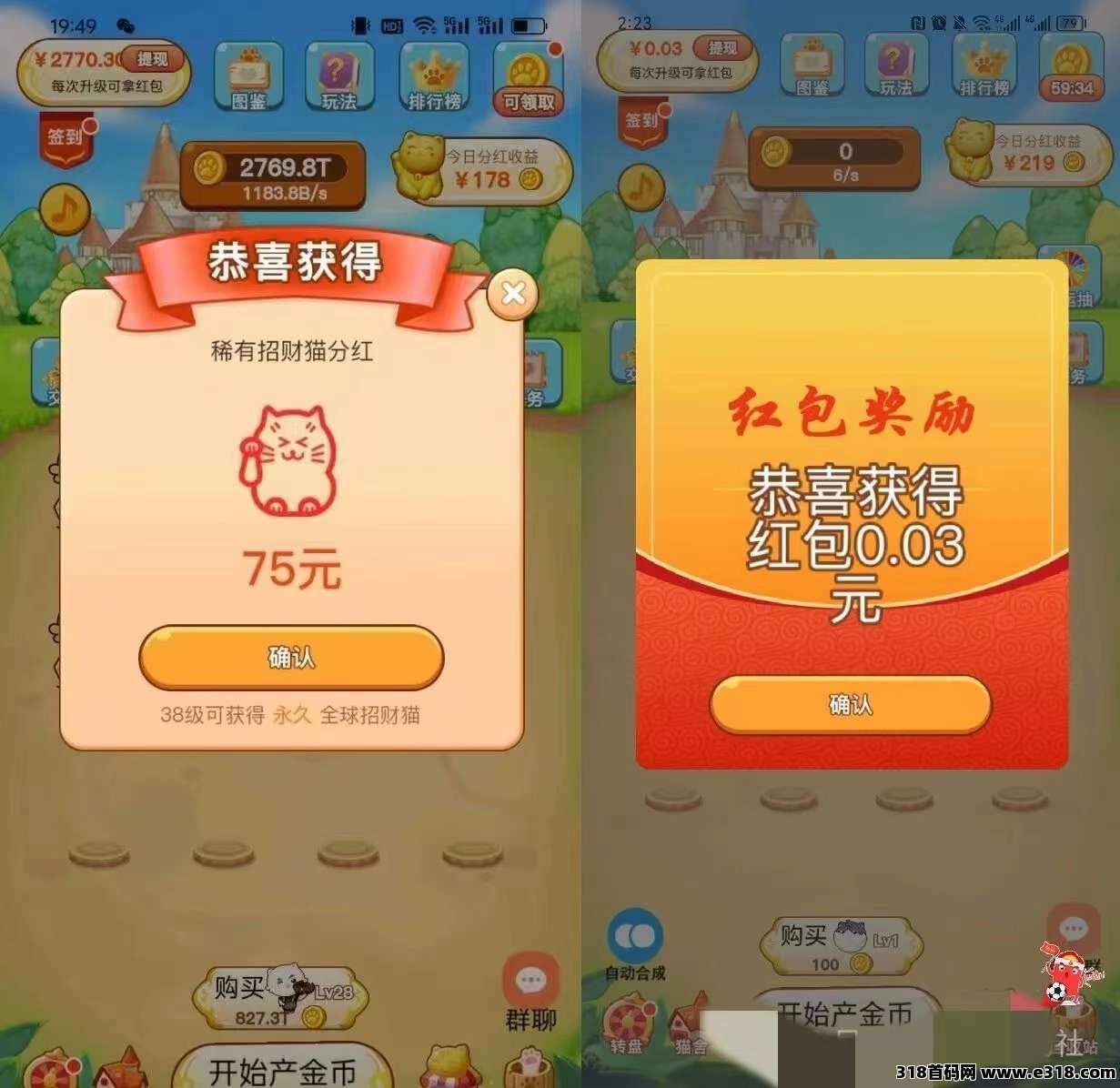 【招财猫首码】合成招财猫来获得**