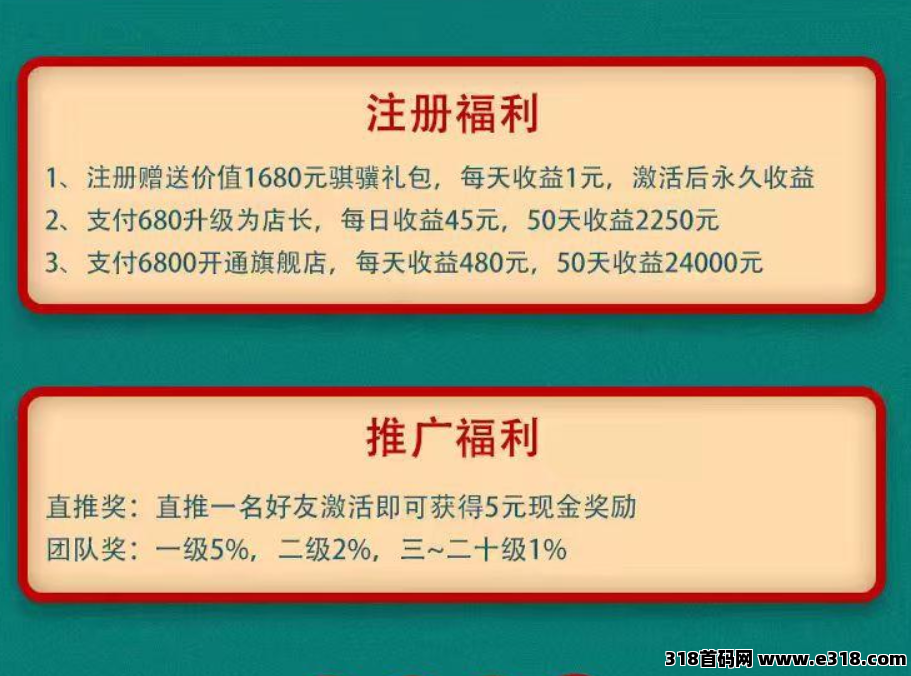 骐骥年货，新年零撸收益，零撸保底