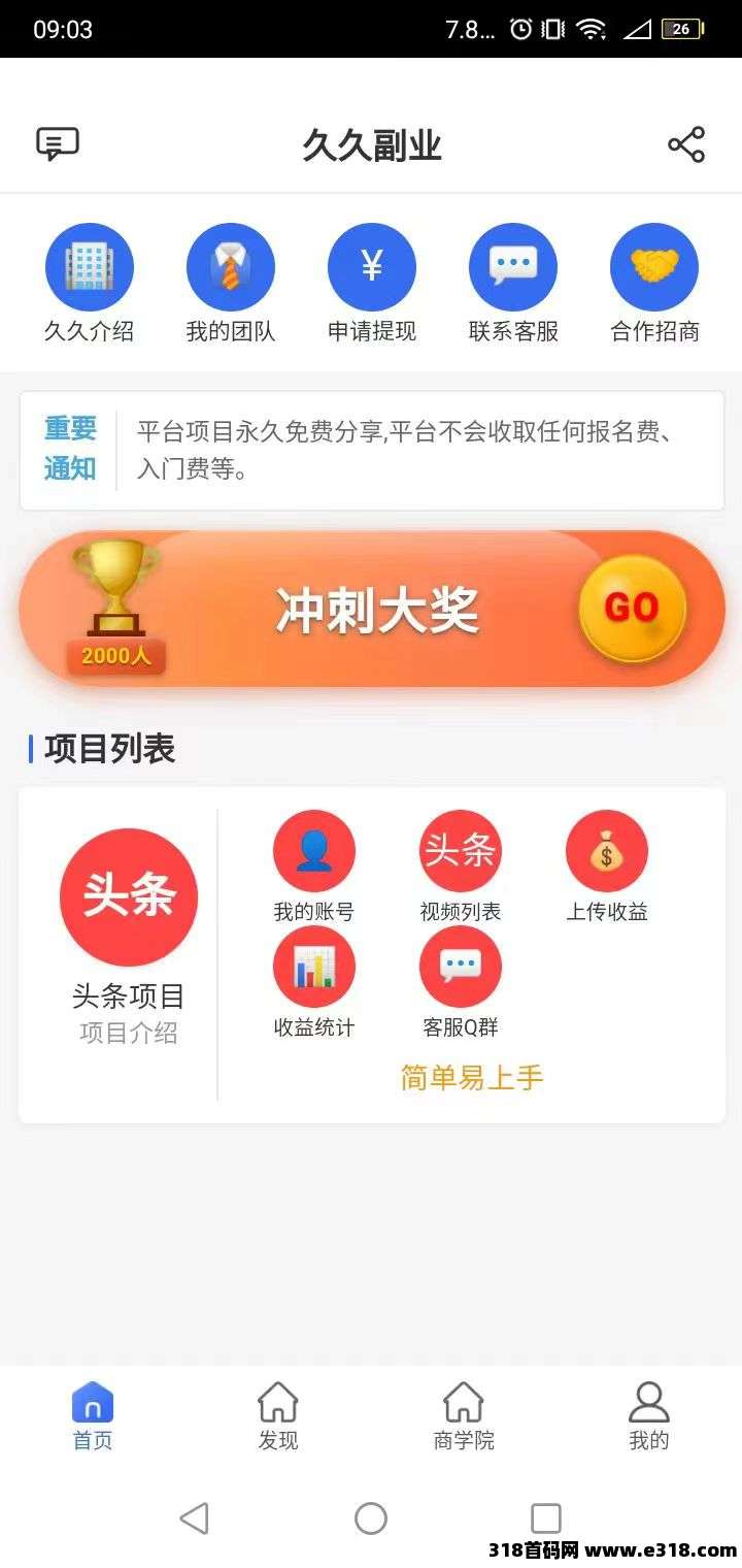 【久久尖职】2026头条代挂运营，你出号我提供素材