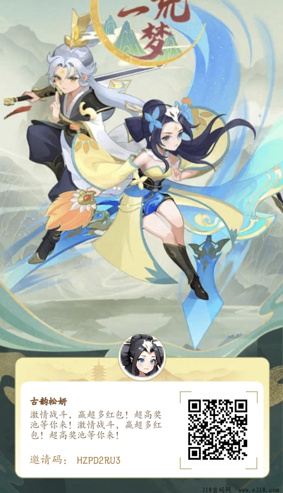 寻荒一梦,制作真的非常顶