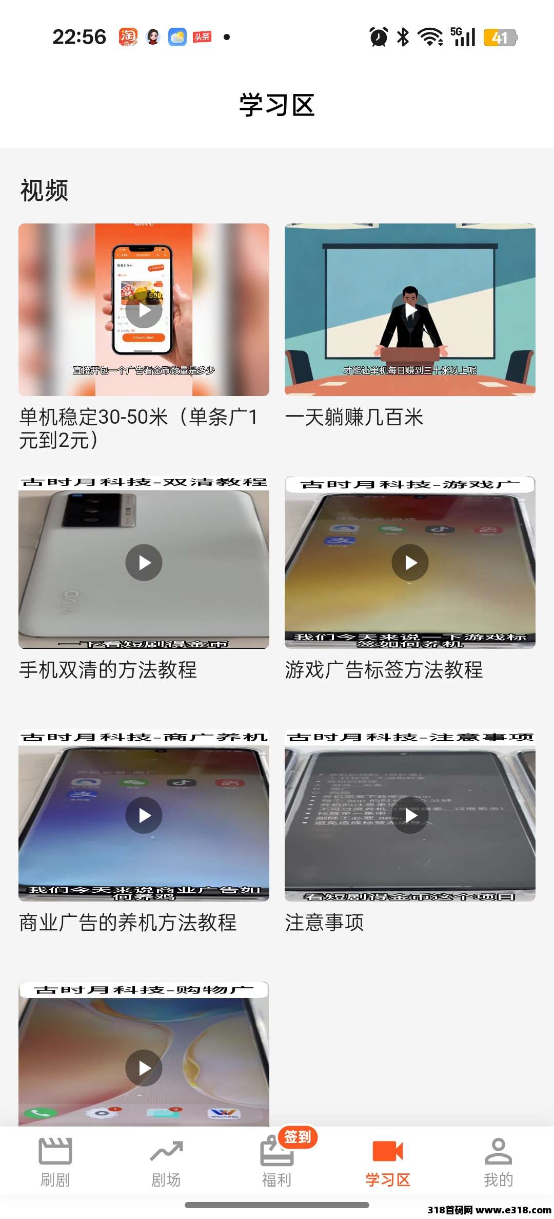 首码趣享赚，首次扫码下载即享高额扶持，解锁短剧看广告领红包，不养机保底收益高