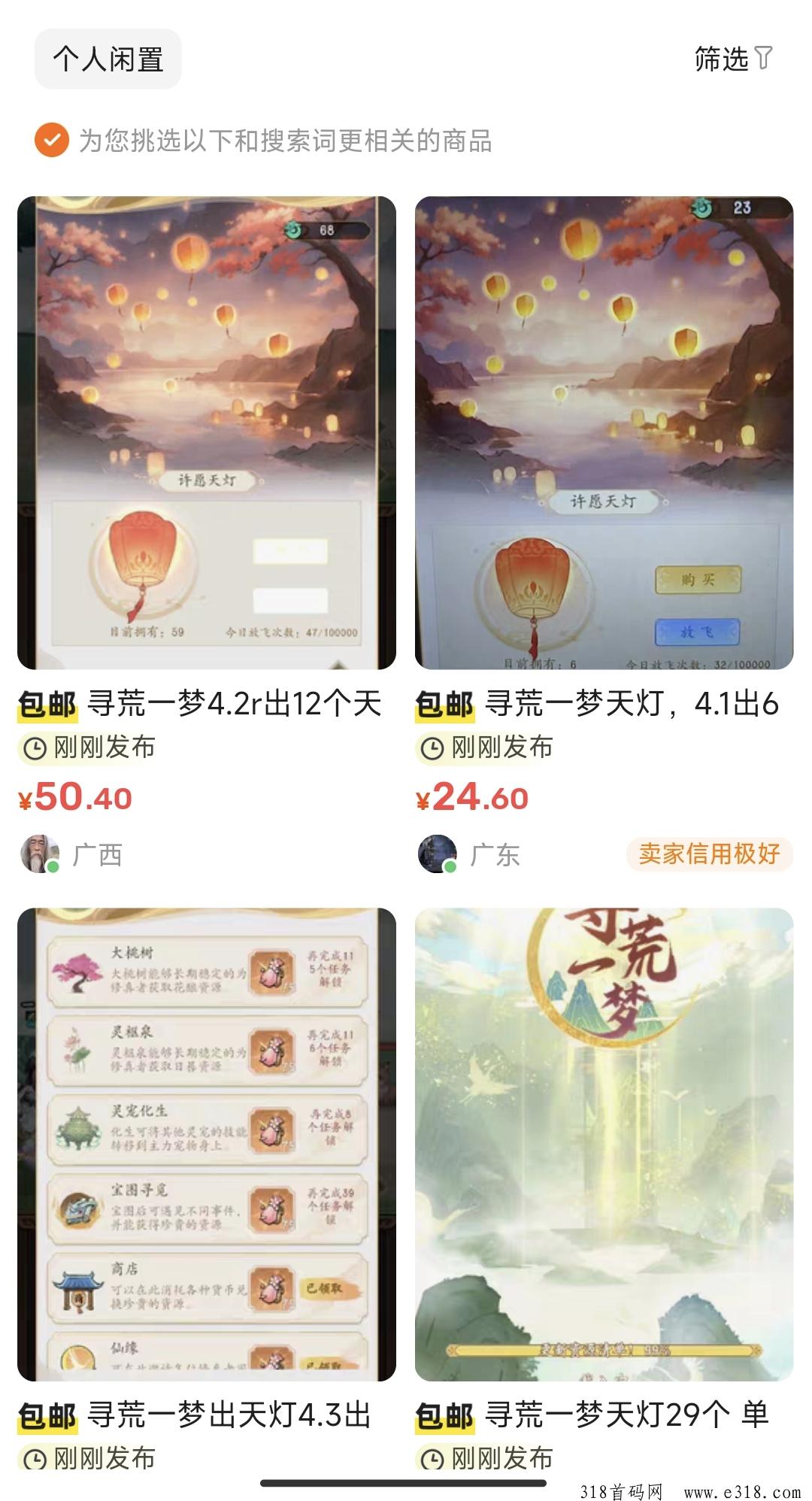 寻荒一梦,制作真的非常顶