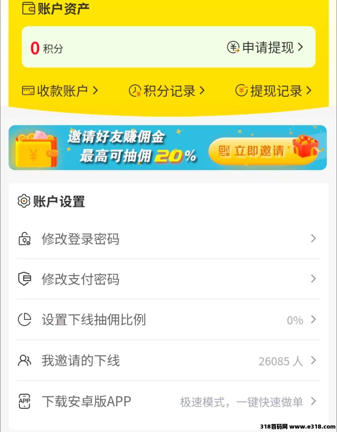 小蜜蜂APP拉新，单号最高收益