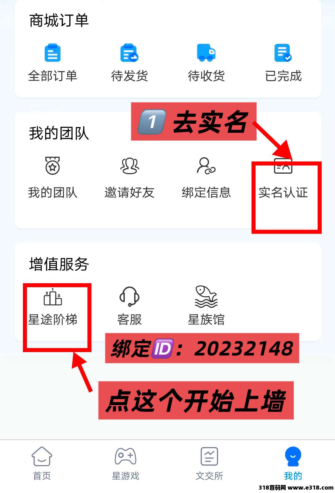 【星途3.0】重新归来!0撸玩家福音