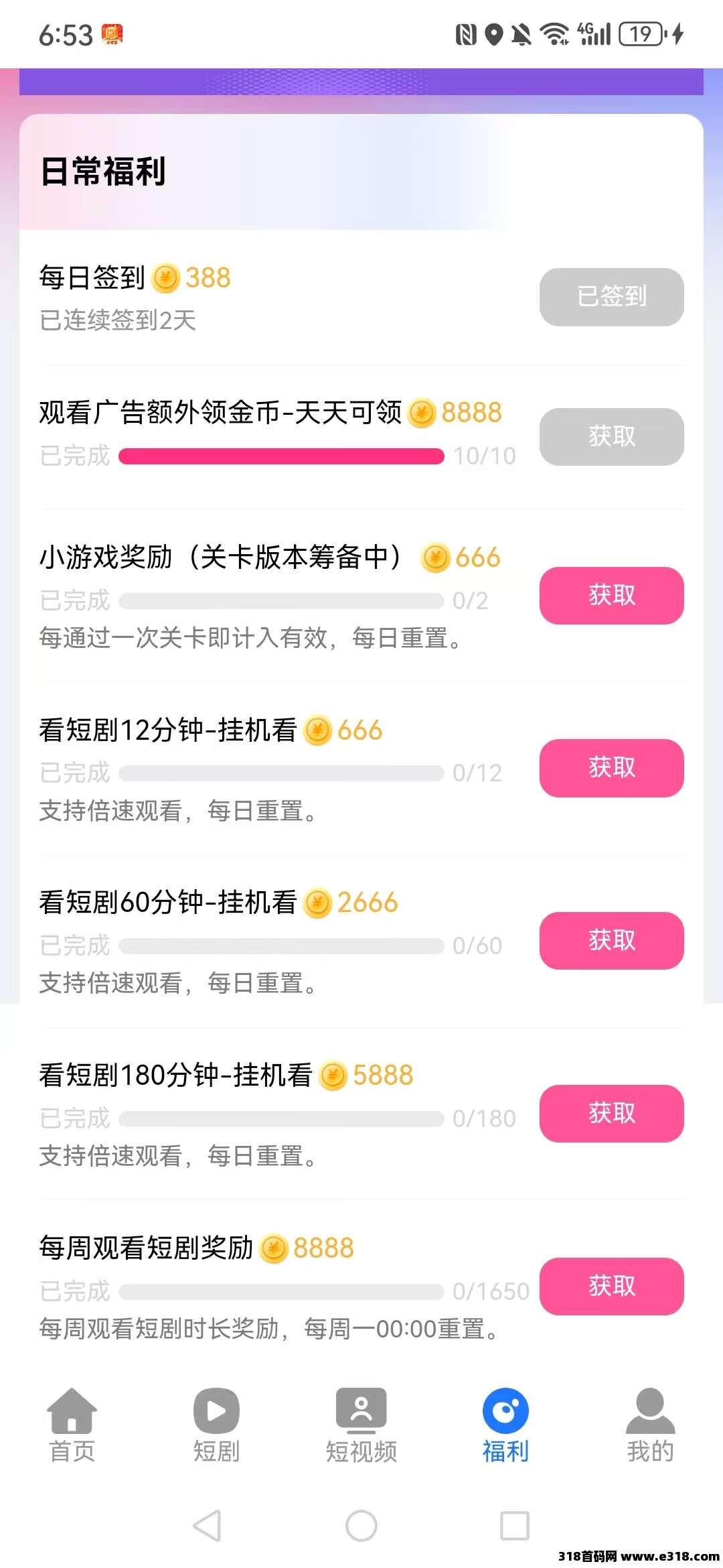 【米看看】首码刚出,零撸看广保底