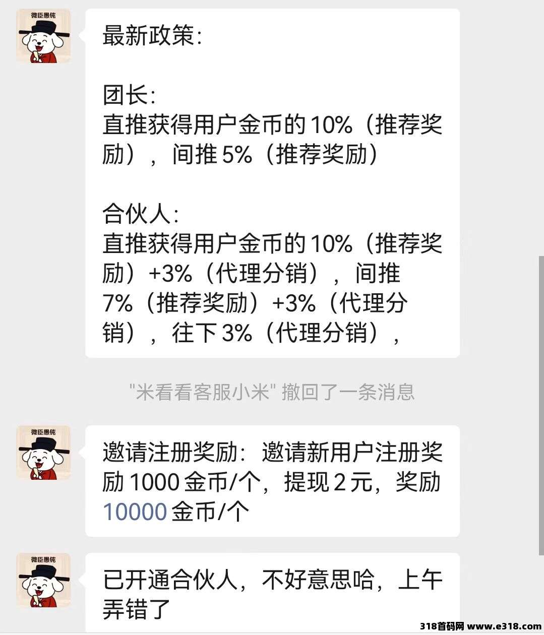 【米看看】首码刚出,零撸看广保底