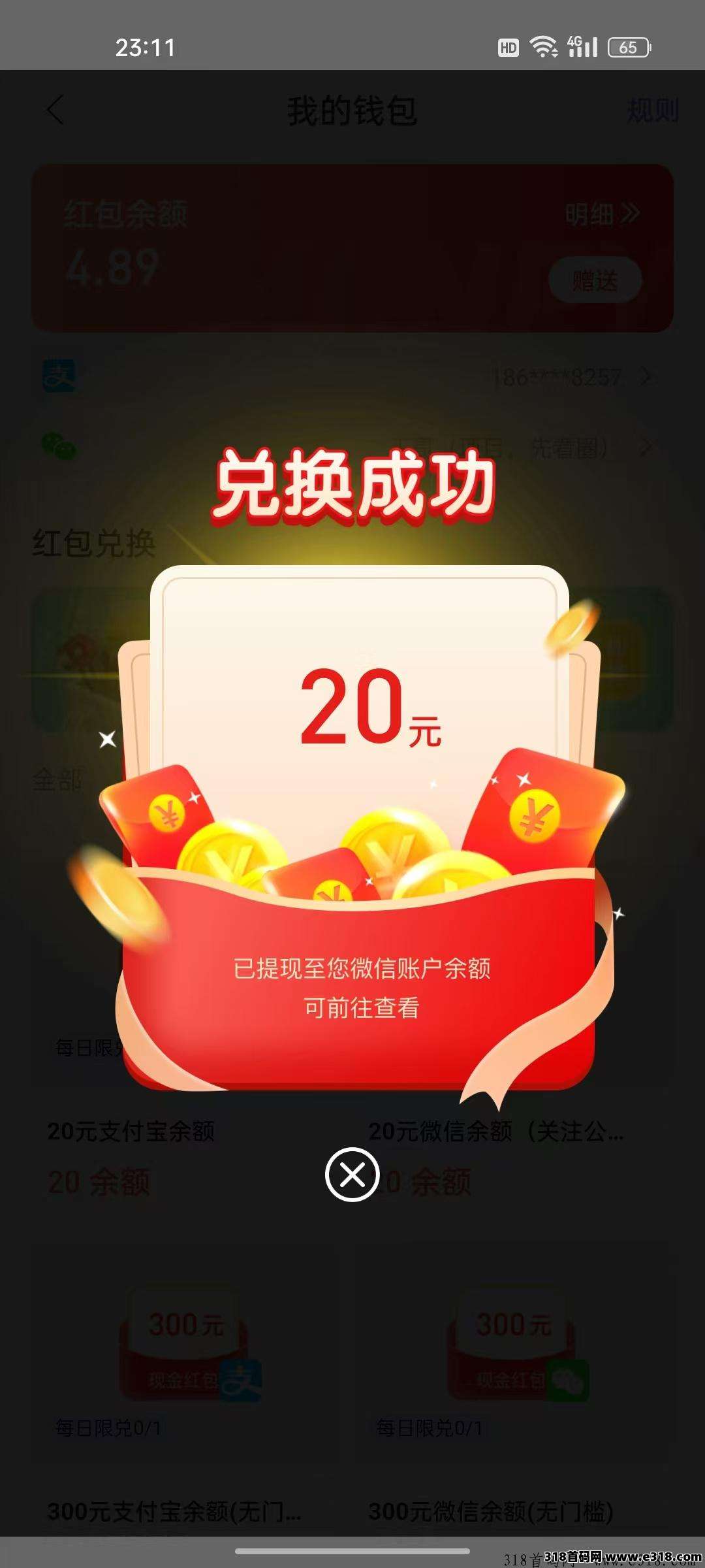 爪游宝，玩游戏赚钱，提现秒到账