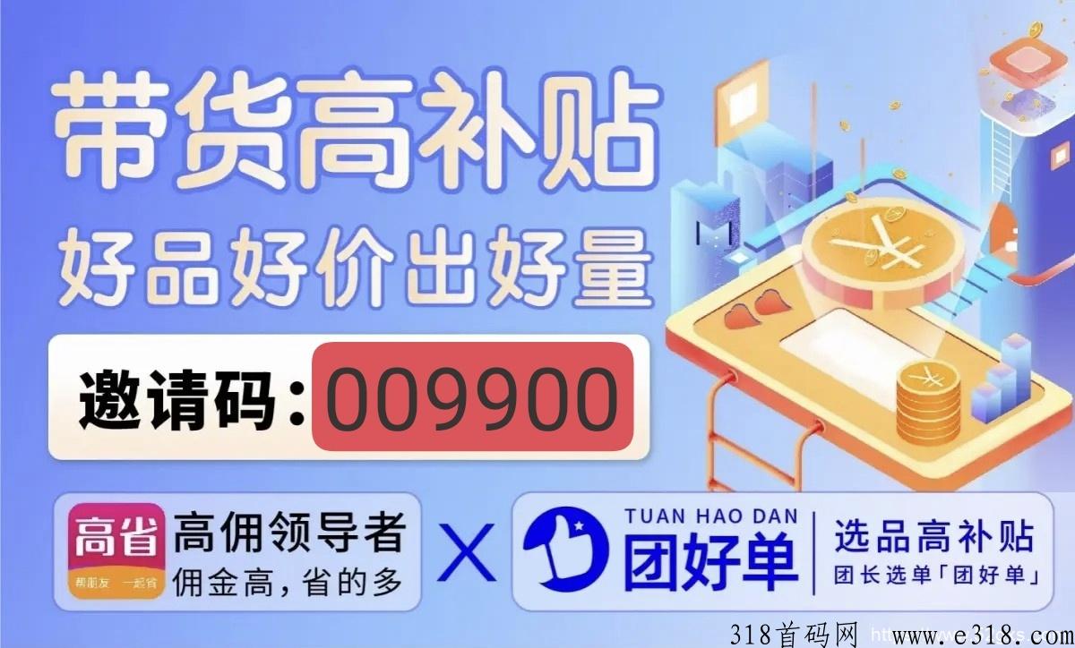 高省,拼多多薅羊毛技巧,薅羊毛怎么省钱