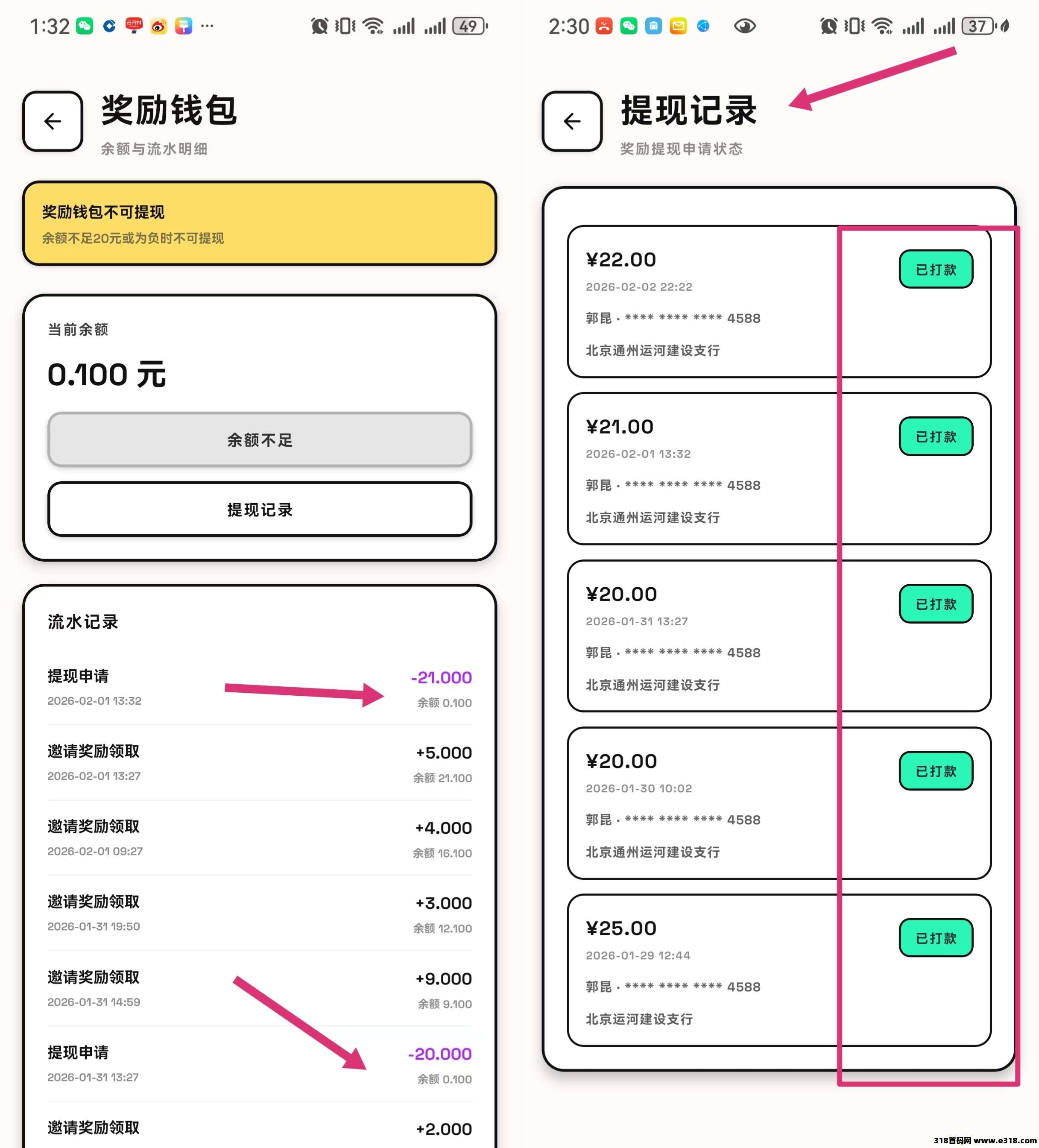 2026年度高热度副业，走路赚钱首码新出，优步APP创新模式上线