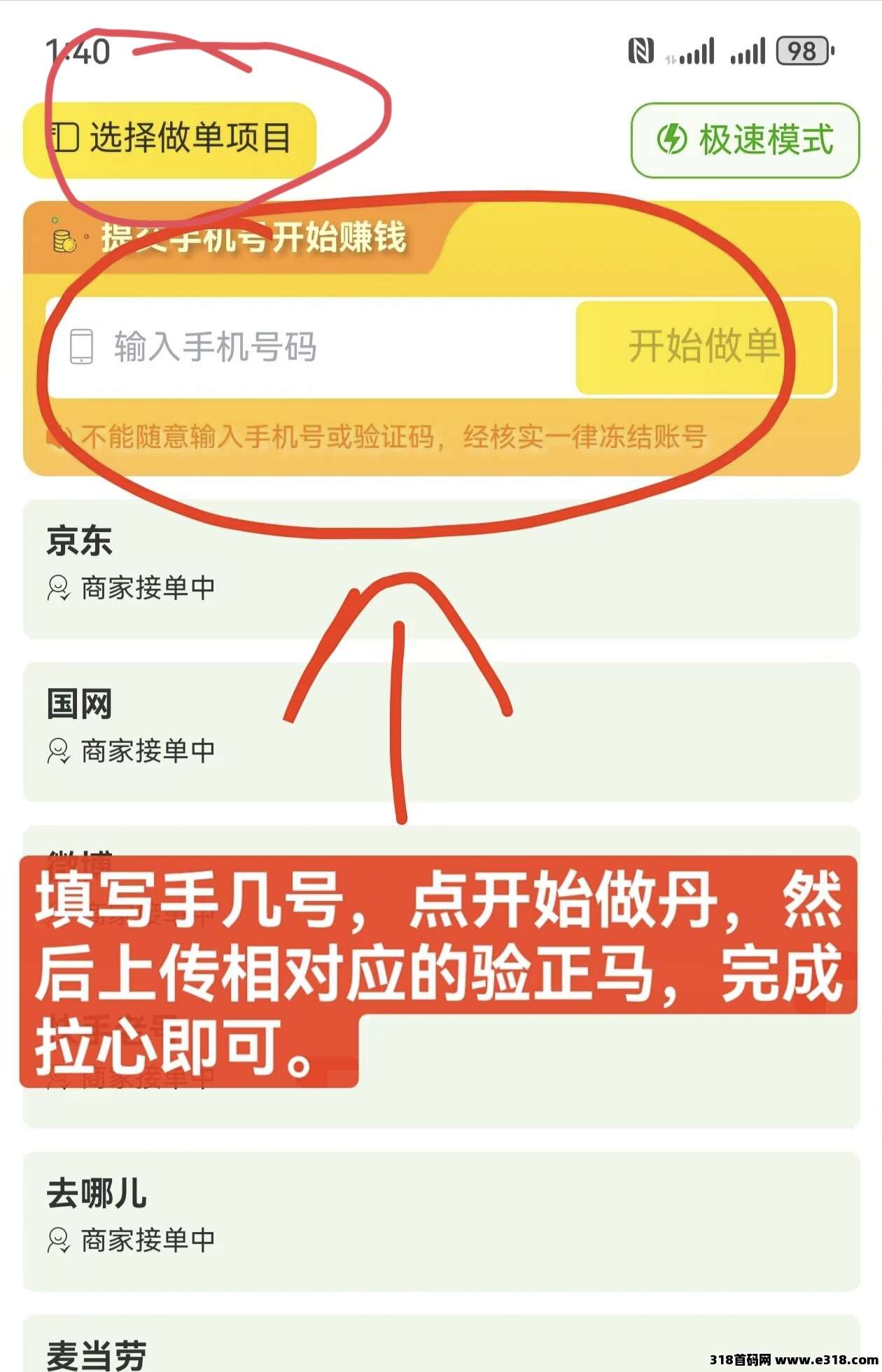 小蜜蜂APP拉新，单号最高收益