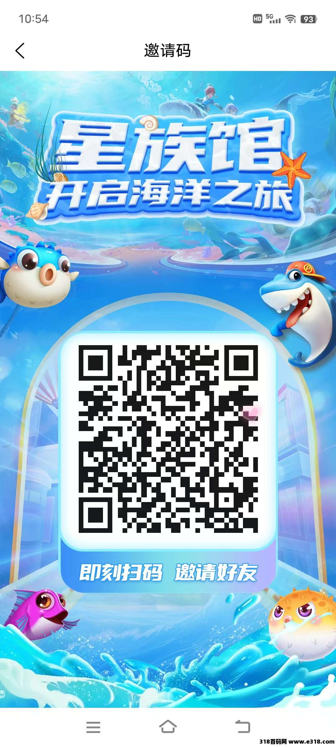 《星甄选》免费零撸,不看广告,外场回收