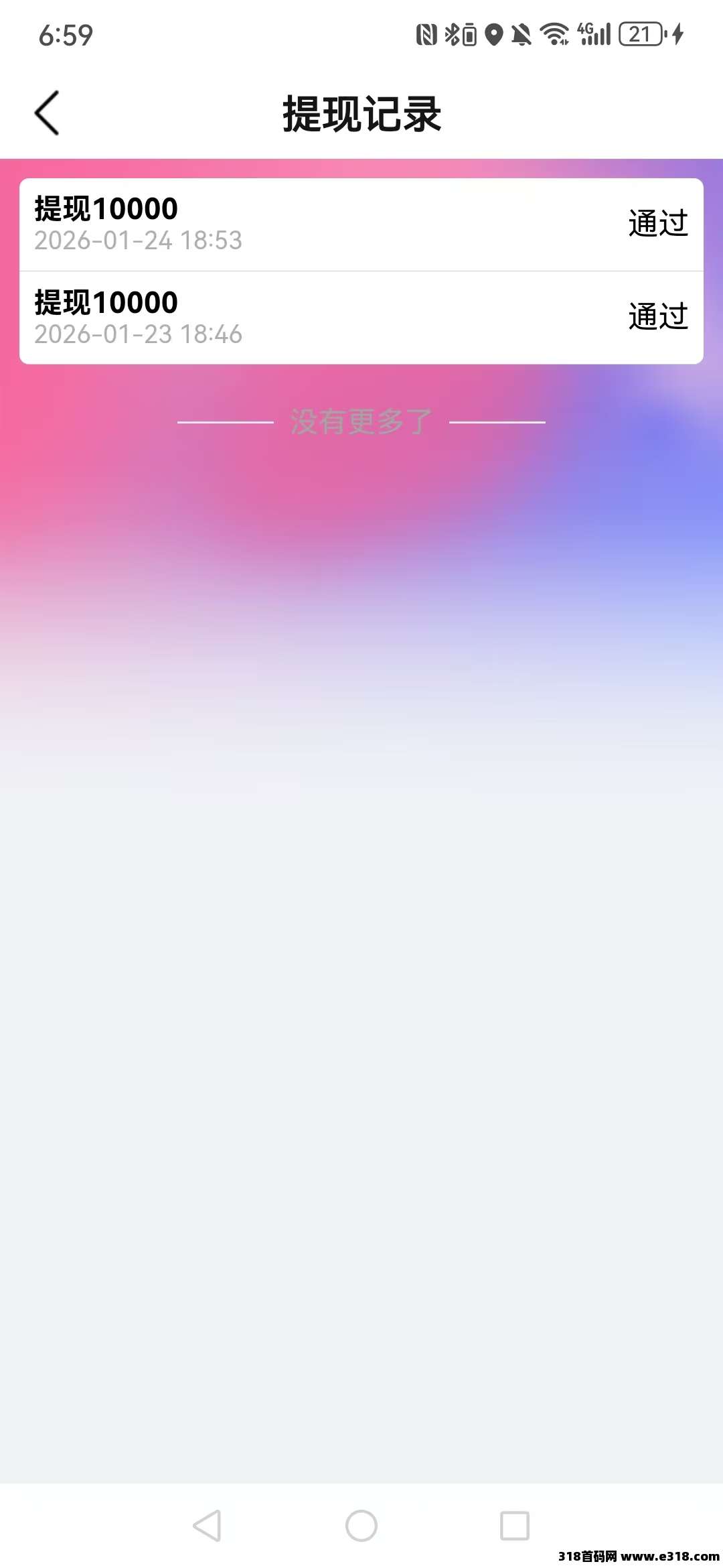 【米看看】首码刚出,零撸看广保底