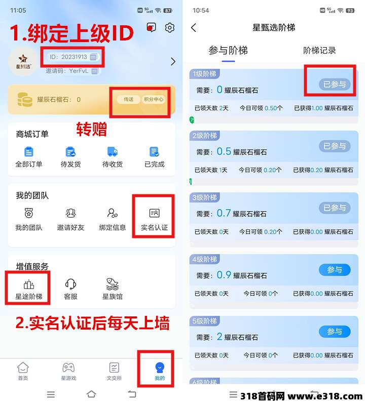 《星甄选》免费零撸,不看广告,外场回收