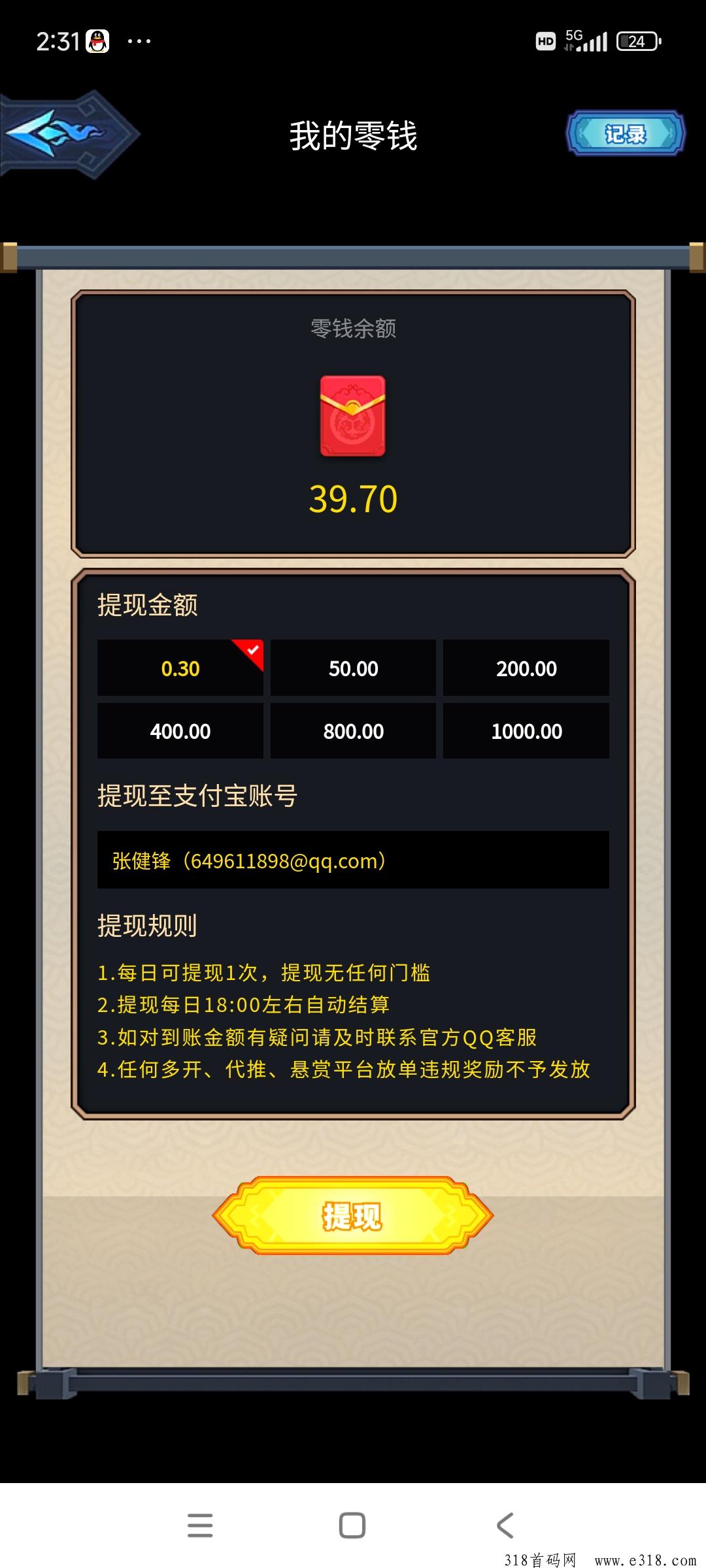 九层魔塔，零撸无需实名