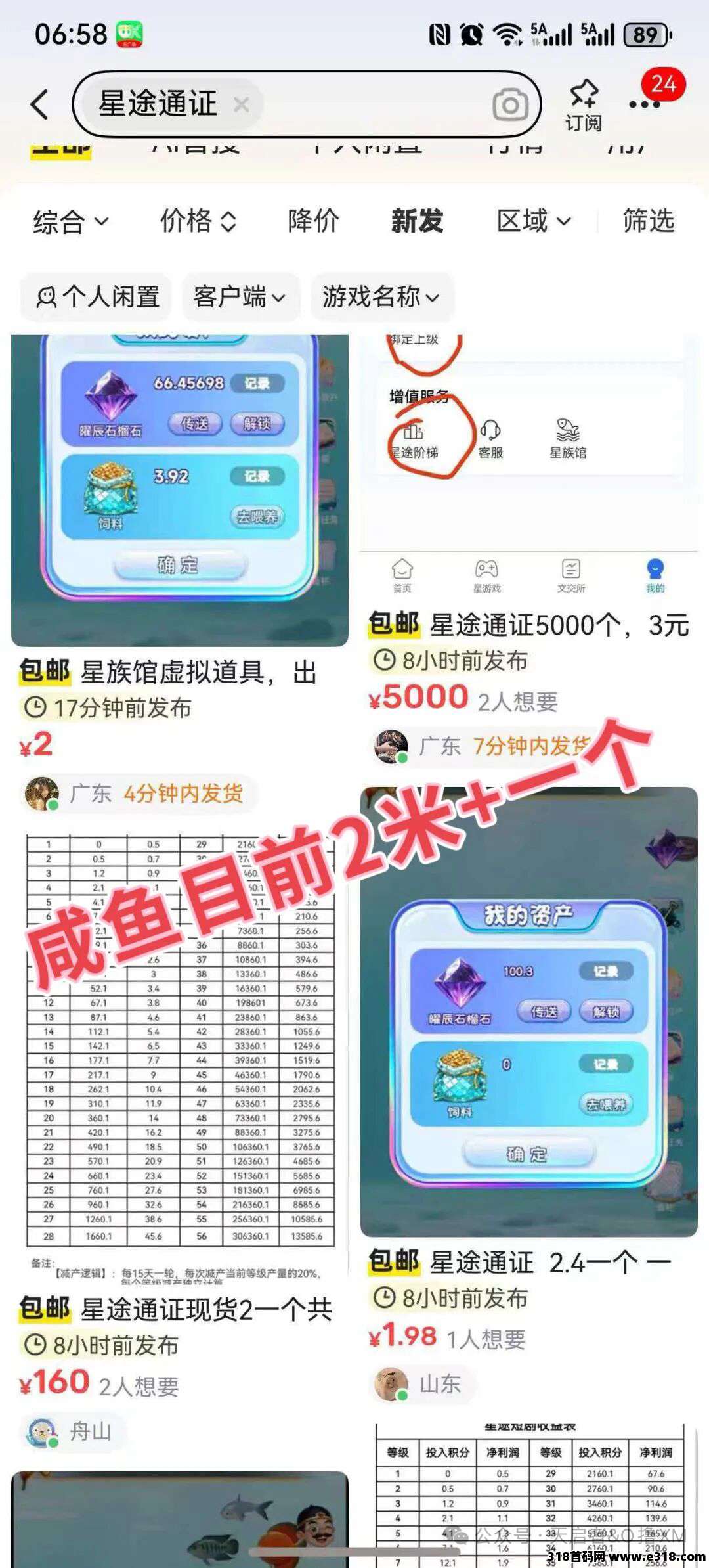 【星途3.0】重新归来!0撸玩家福音