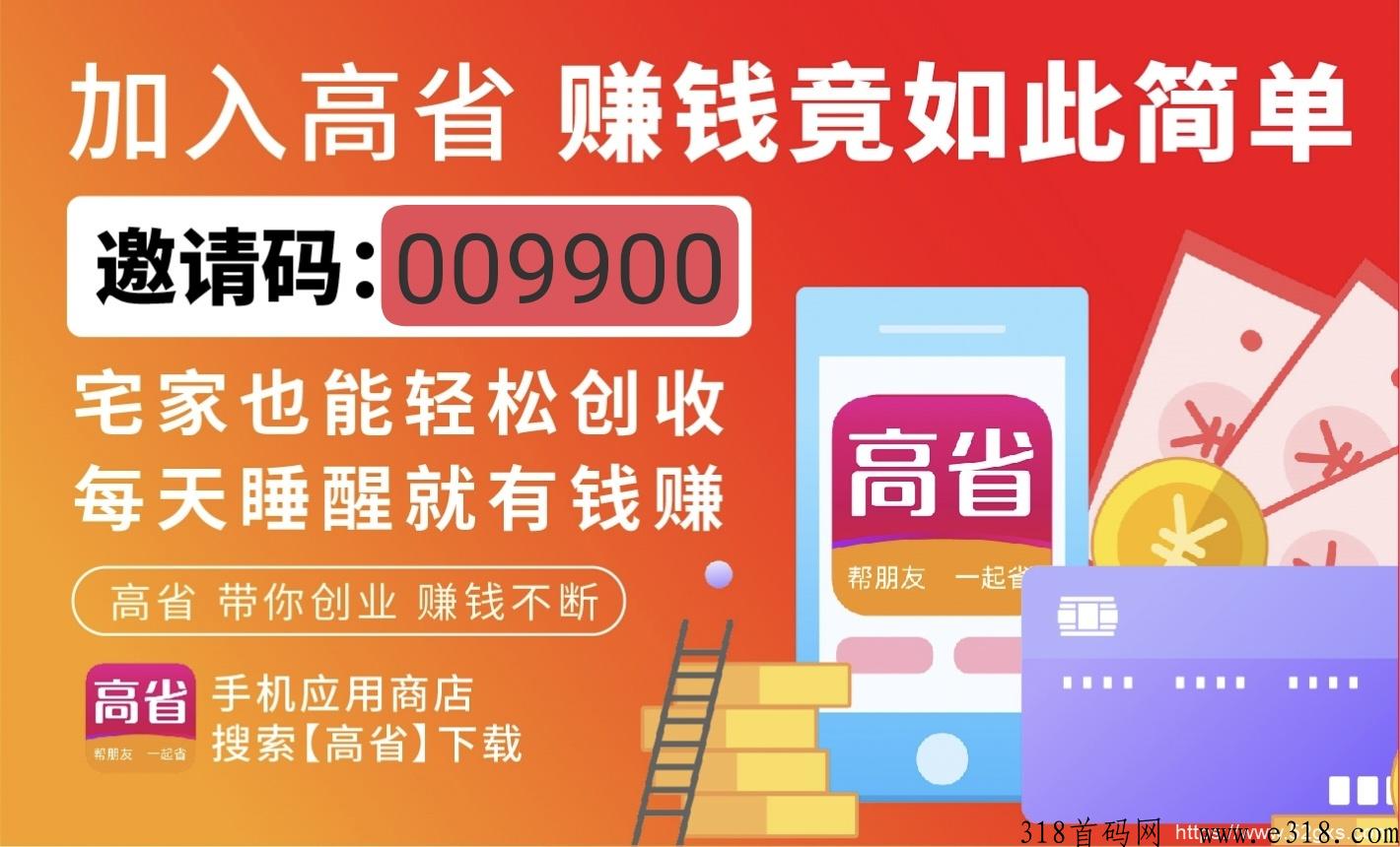 高省,拼多多薅羊毛技巧,薅羊毛怎么省钱
