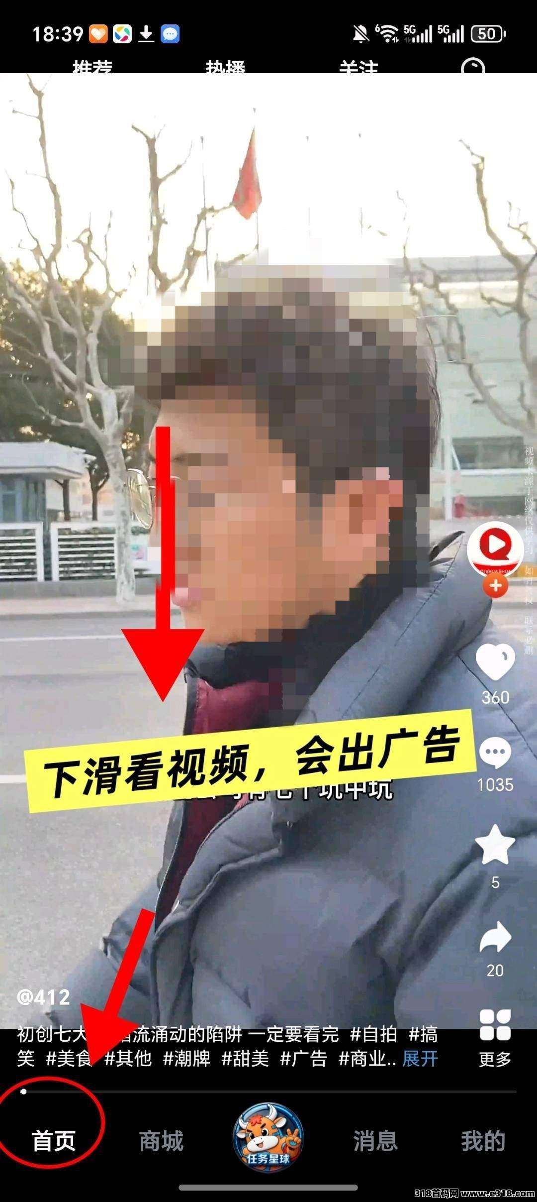 奇刷刷零撸，广告赚，保底收益高，新模式，团队模式