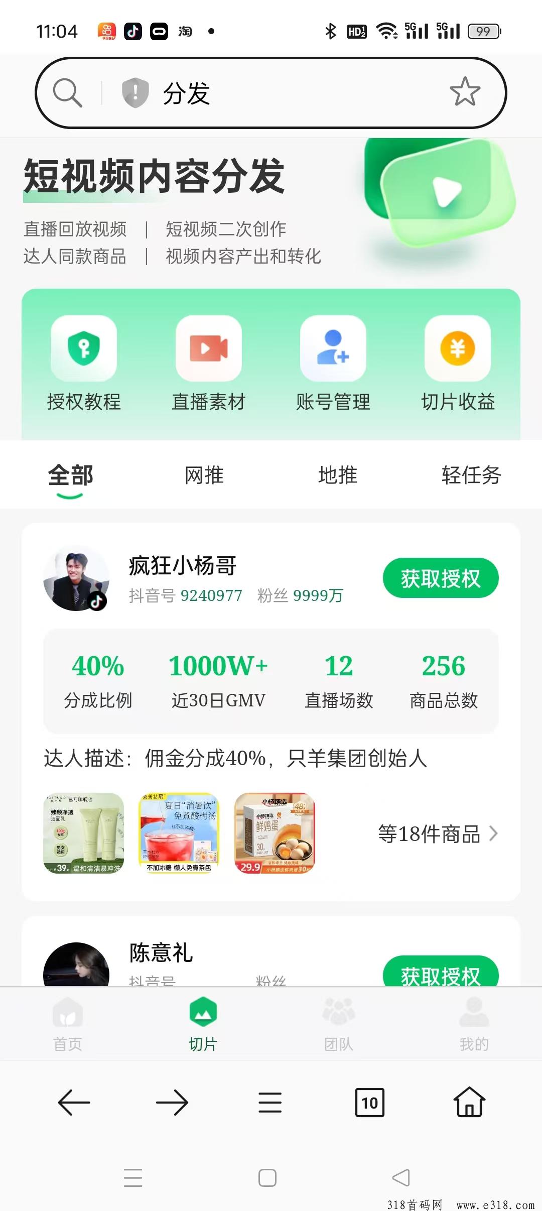 新华网梦工场，0投入，创新玩法，视频分发，广告赚，先嗦粉