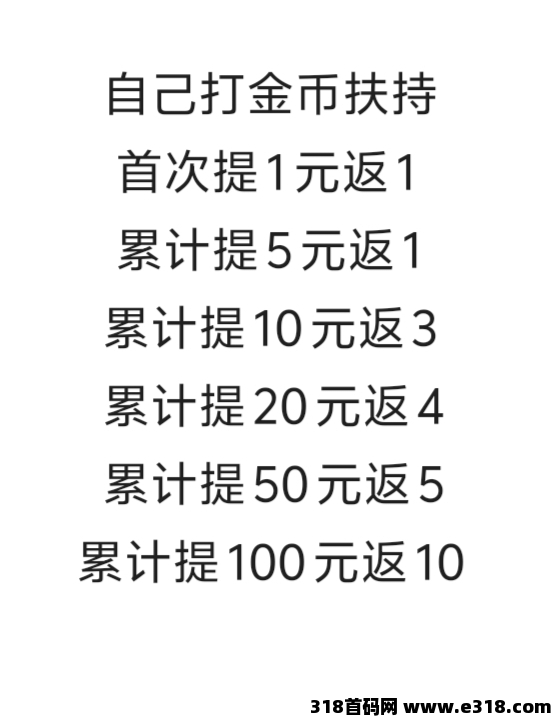 超凡出击,平台大放水