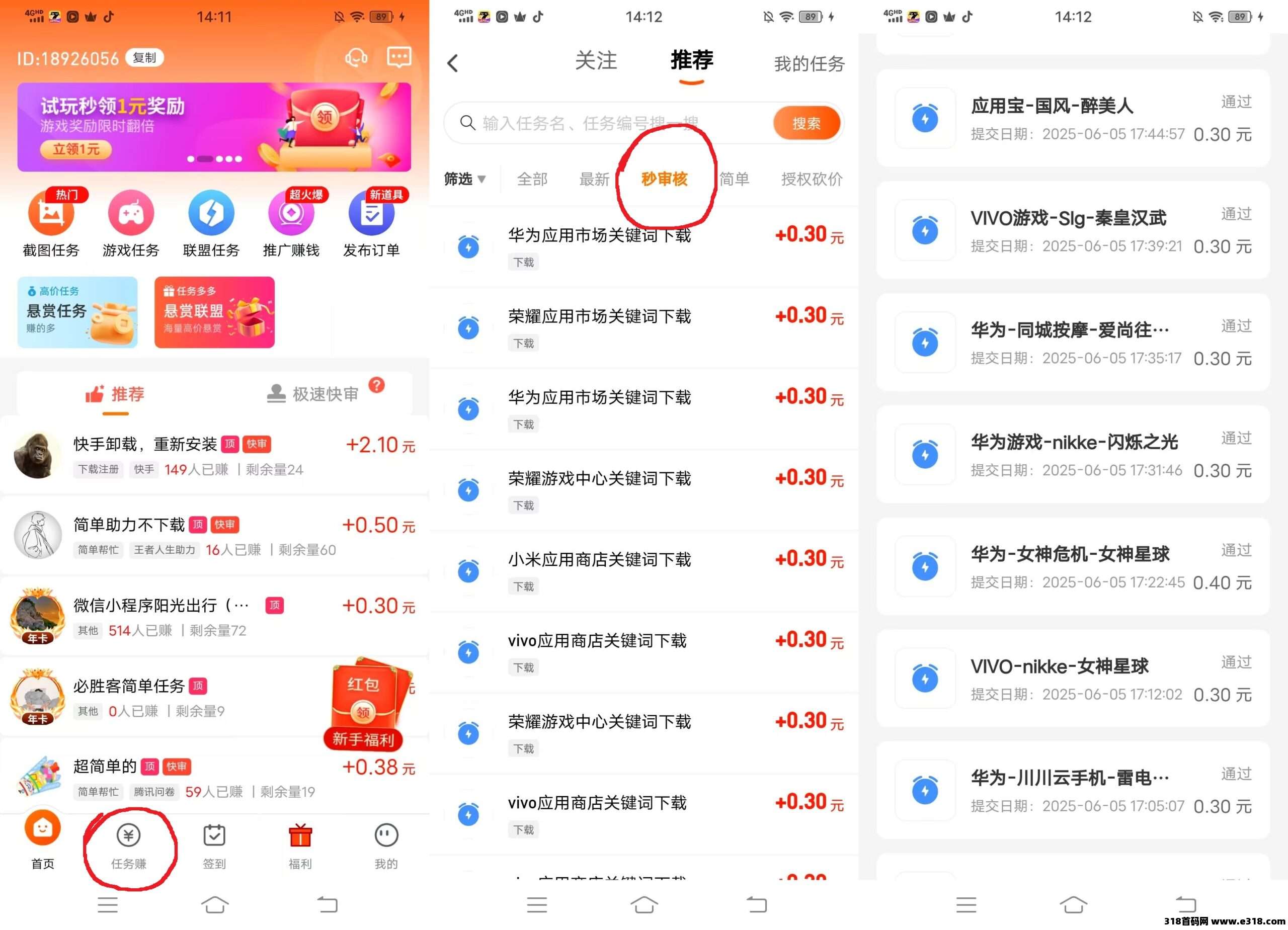 爱上兼职大量搜索赚任务，还有点赞关注单机每天收益高
