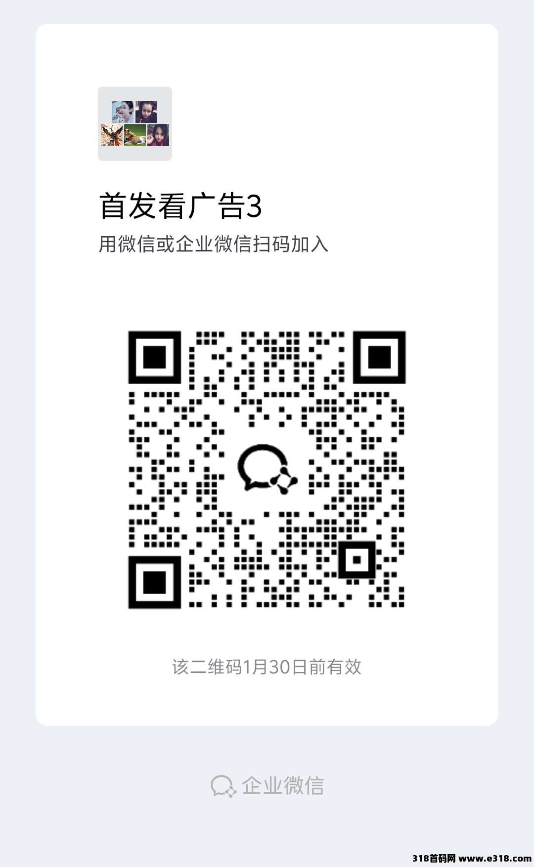 首码，趣盈看广告，收益稳定