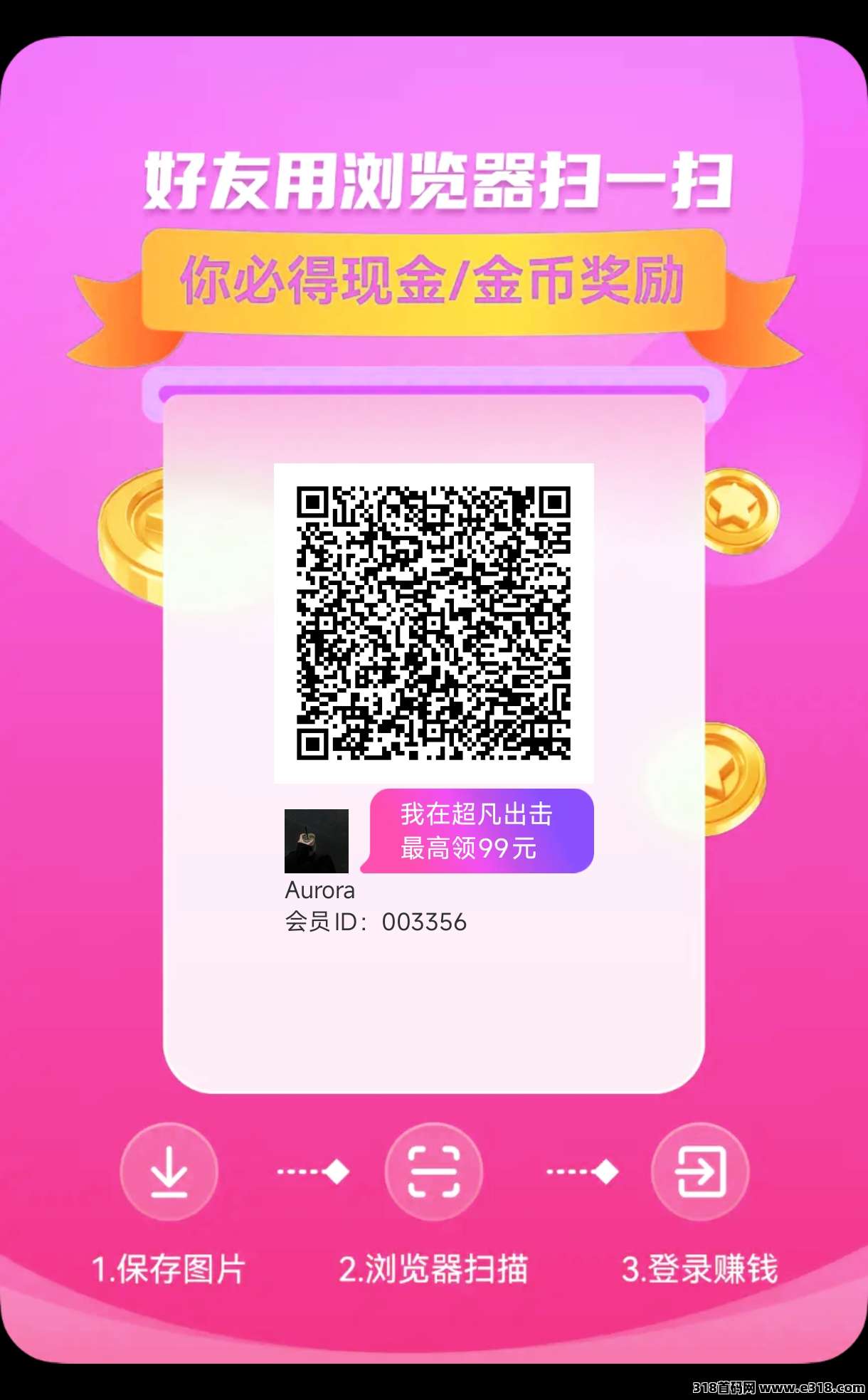 超凡出击,平台大放水