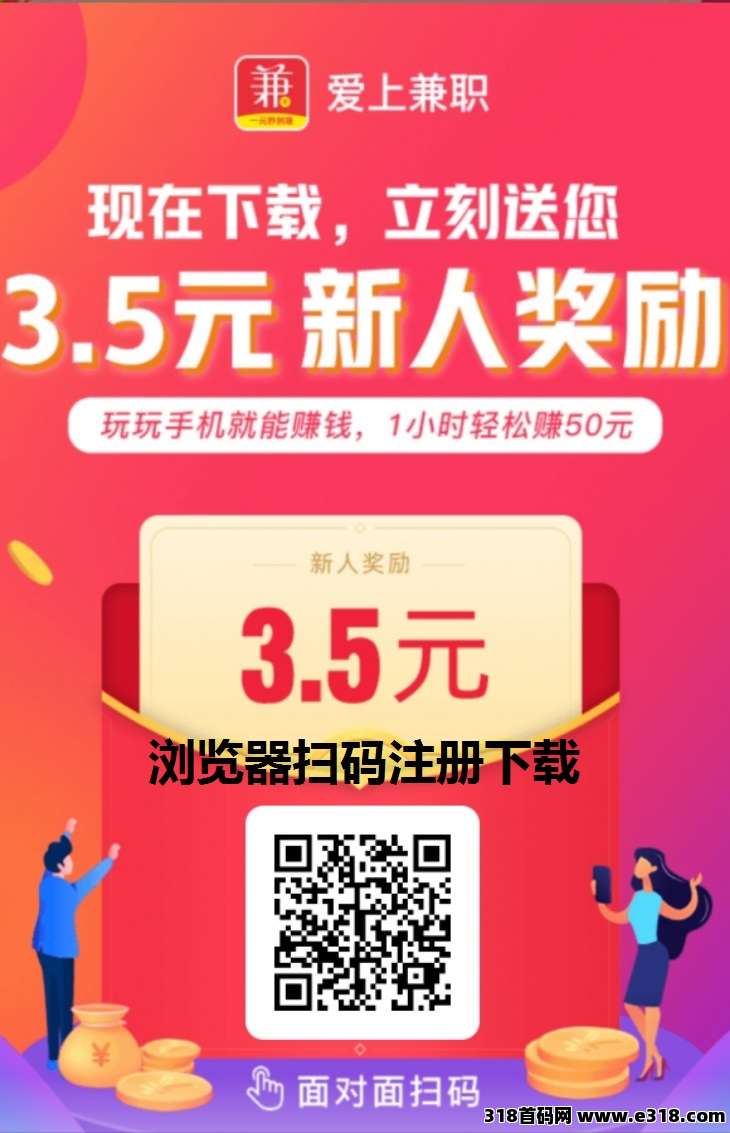 爱上兼职大量搜索赚任务，还有点赞关注单机每天收益高