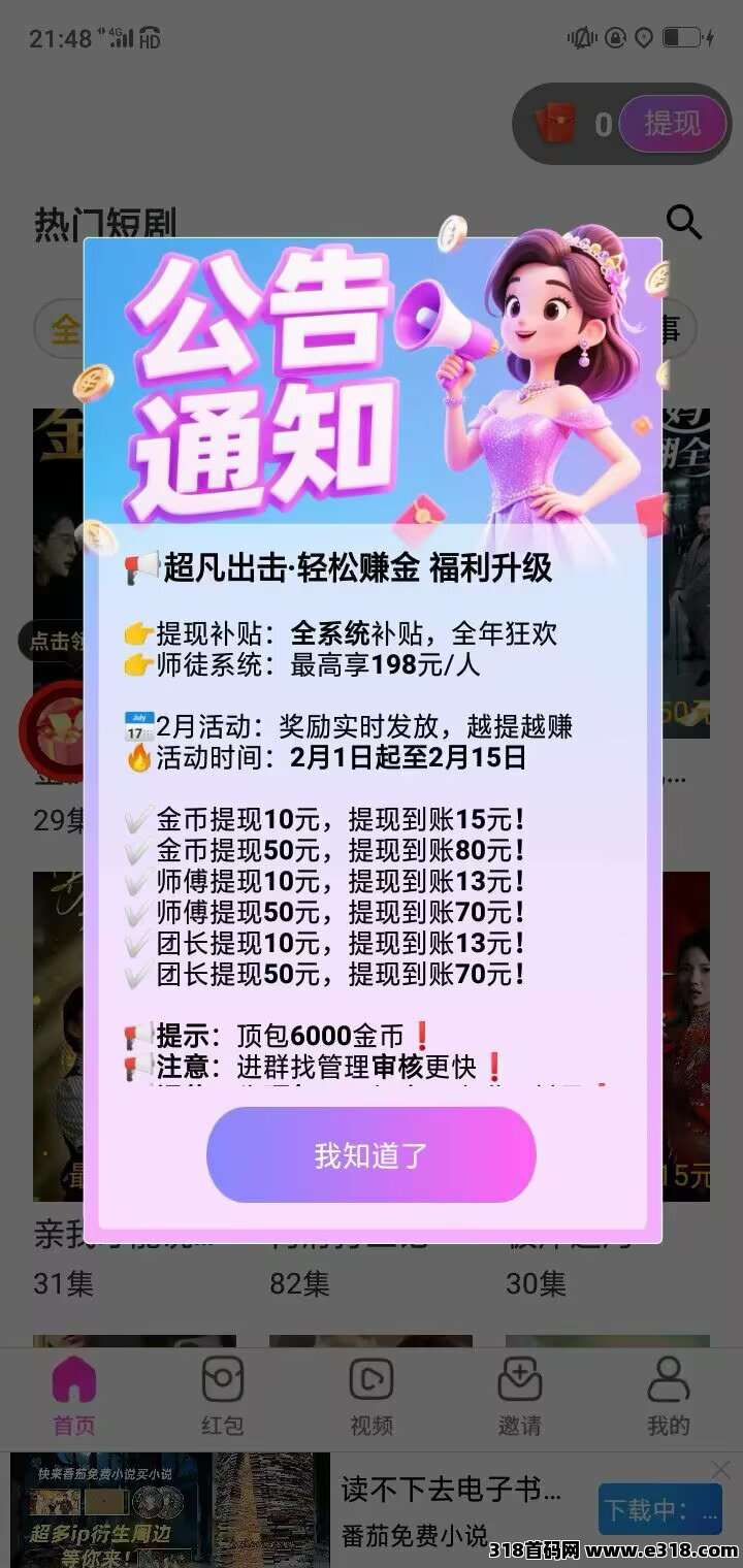 超凡出击，平台大放水