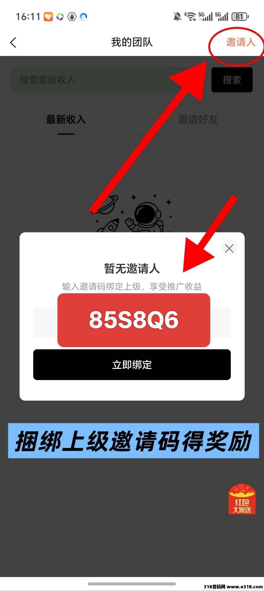 游天下，零撸首码刚出（广告+试玩 ）不养机，保底收益高