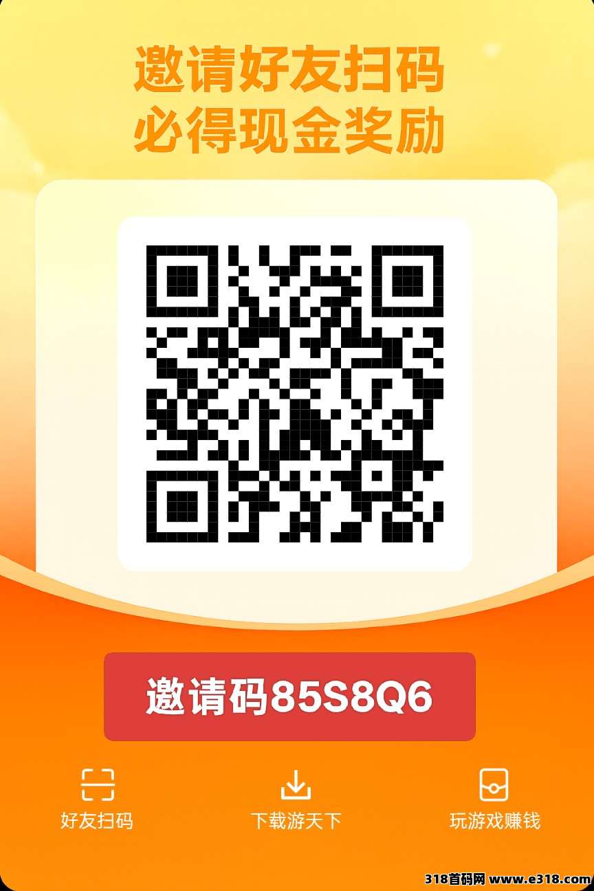 游天下，零撸首码刚出（广告+试玩 ）不养机，保底收益高