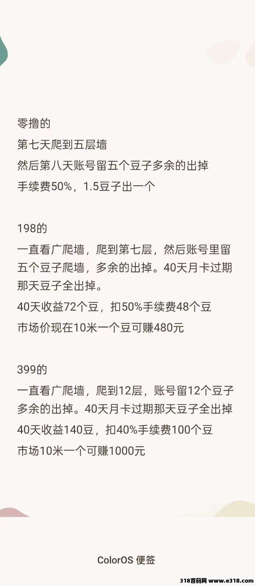 【火聚生活】号称最强零撸