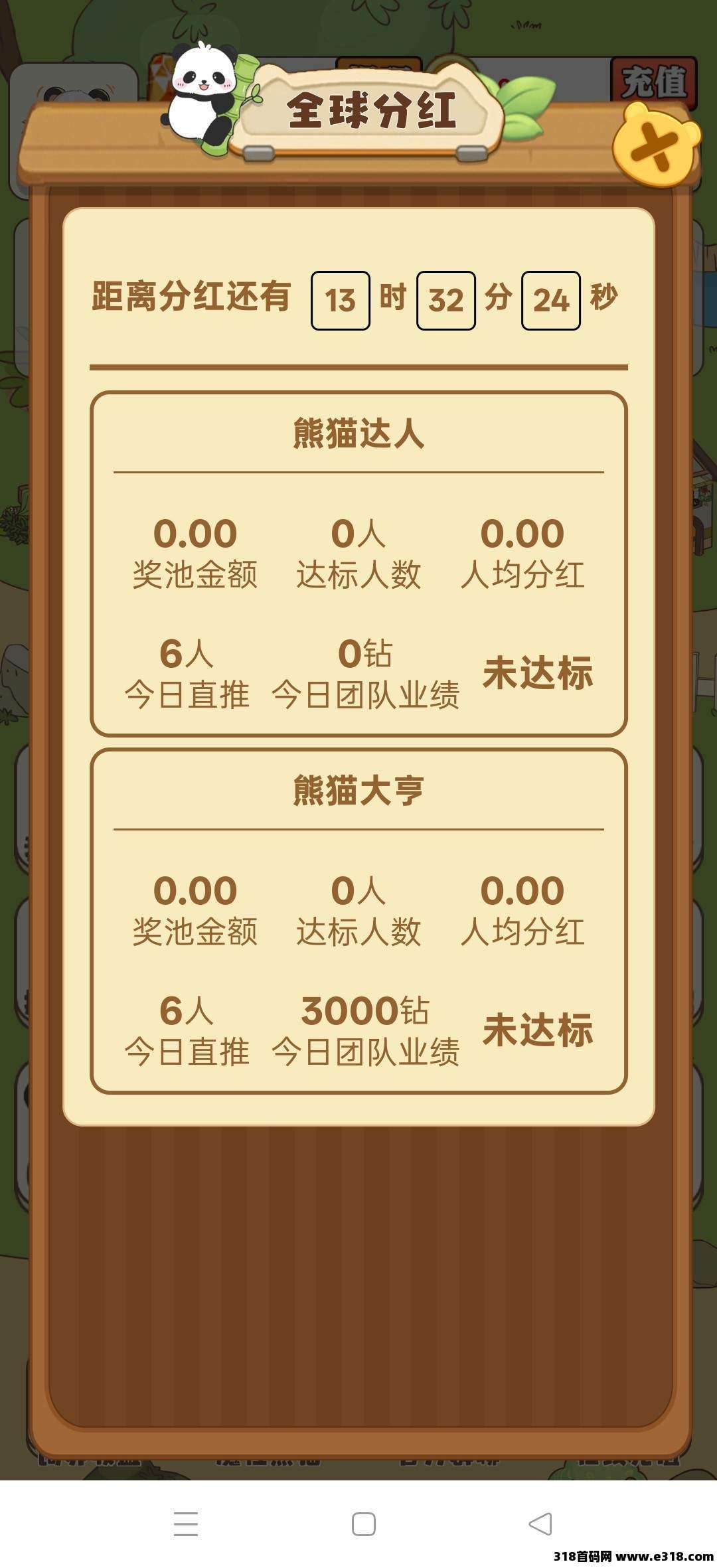 财运熊猫，零撸上线，大家速度来站位吧