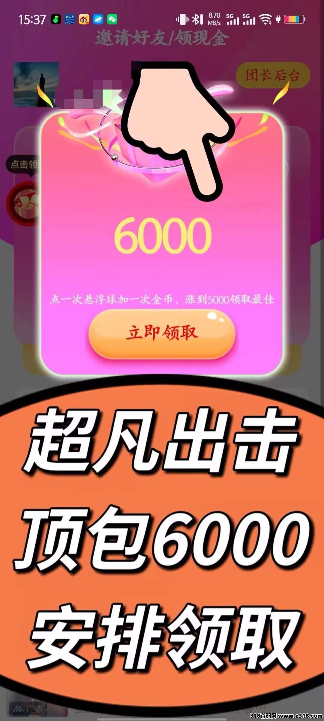 超凡出击,平台大放水