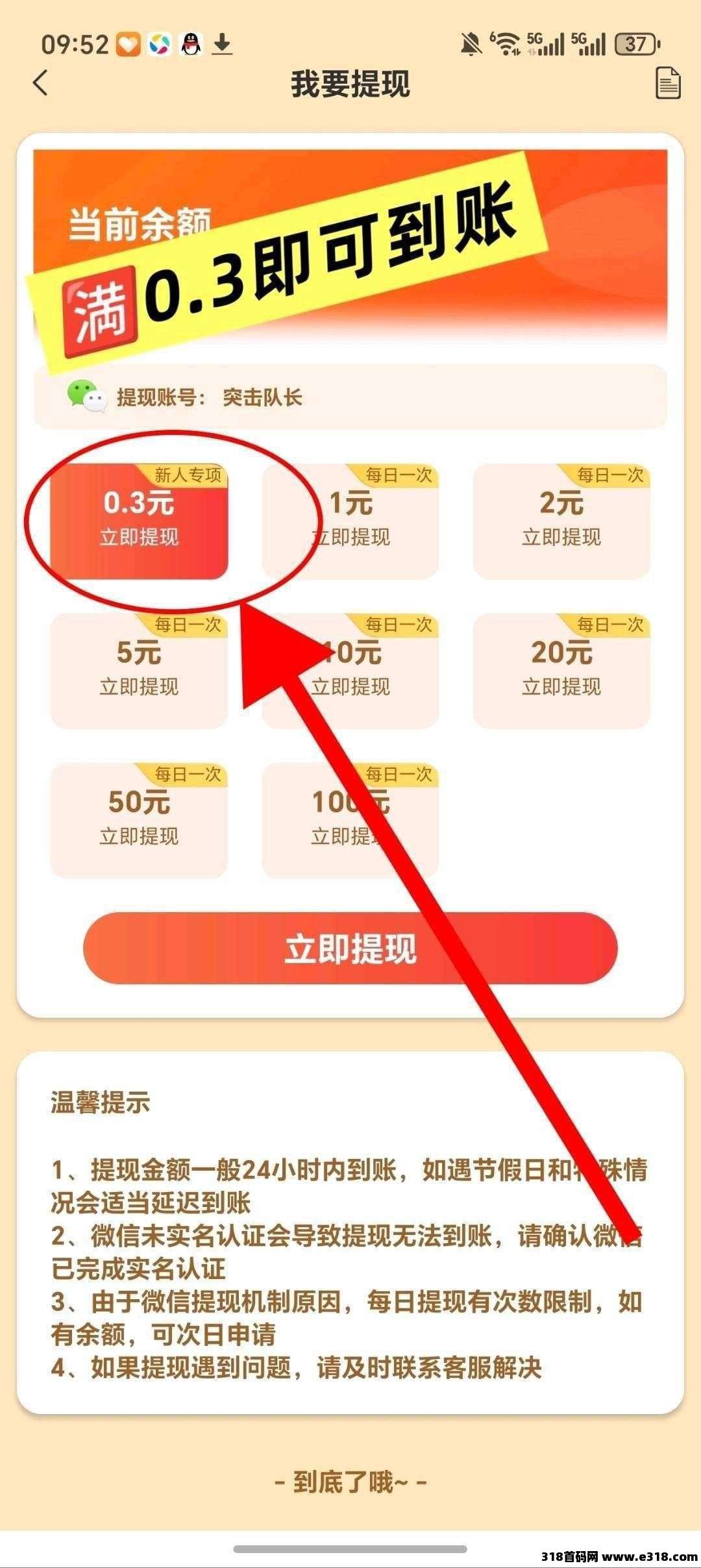 晋业魔方，零撸广告赚，保底收益高，放水中，不养机
