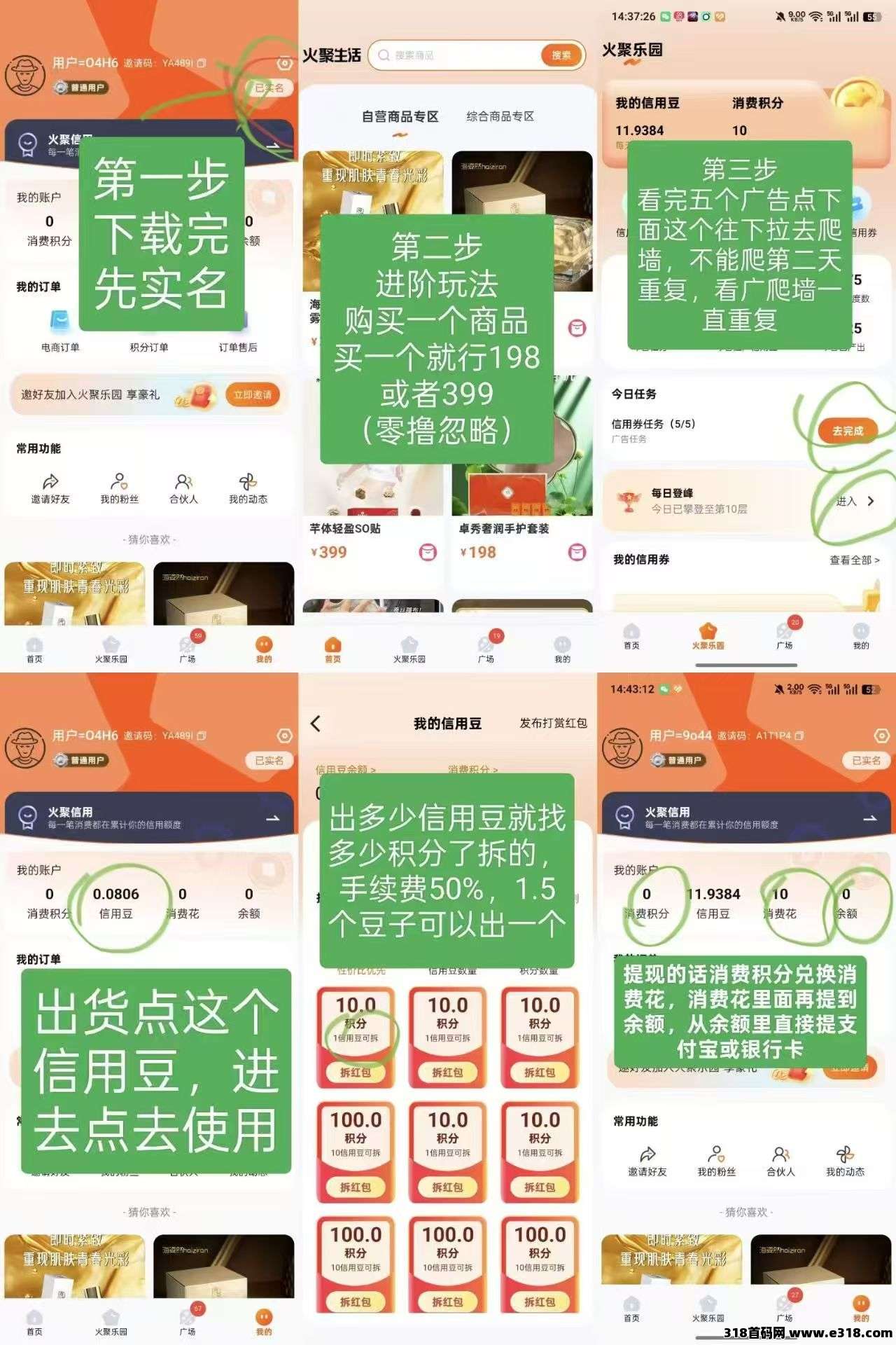 【火聚生活】号称最强零撸